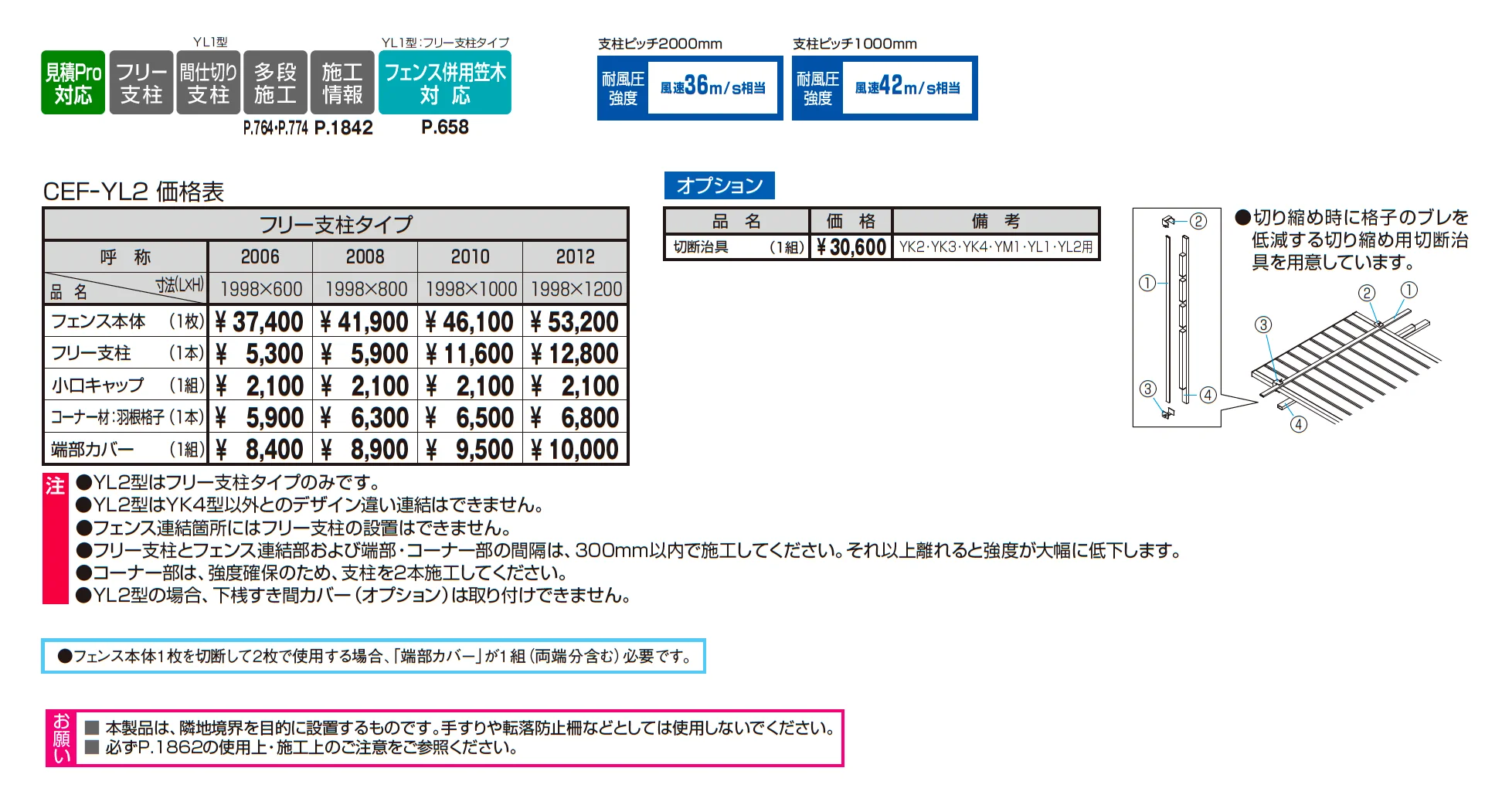 レジリアYL2型_価格_1