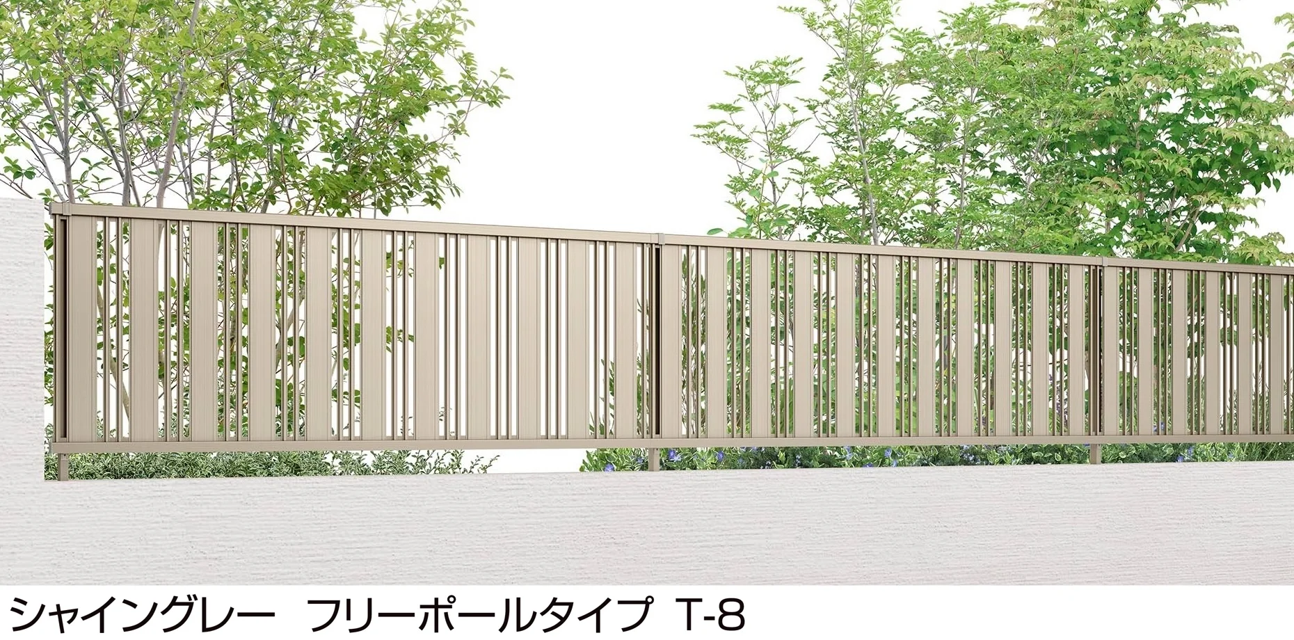 LIXILの「ハイミレーヌ R5型フェンス」