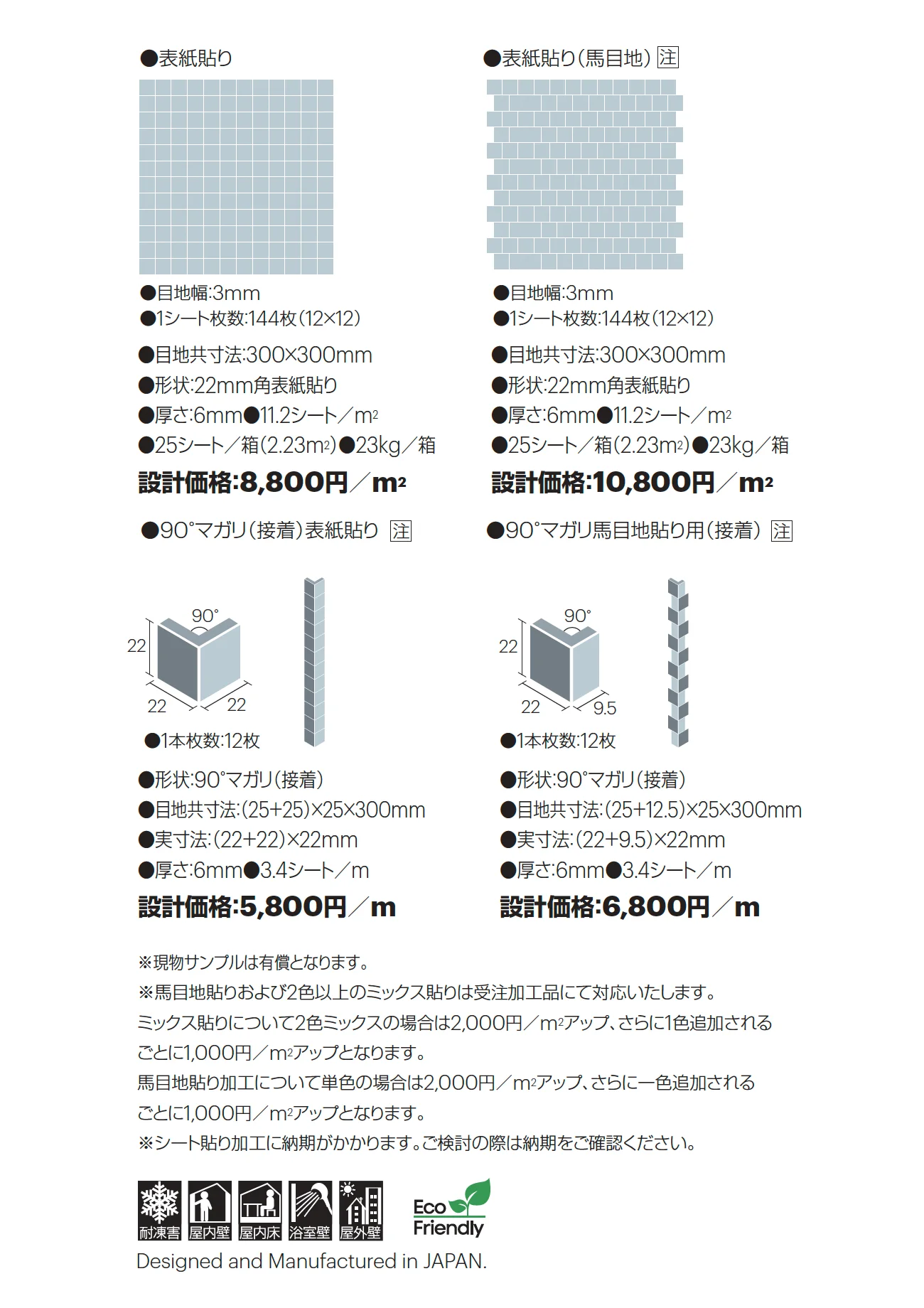 テラ_価格_1