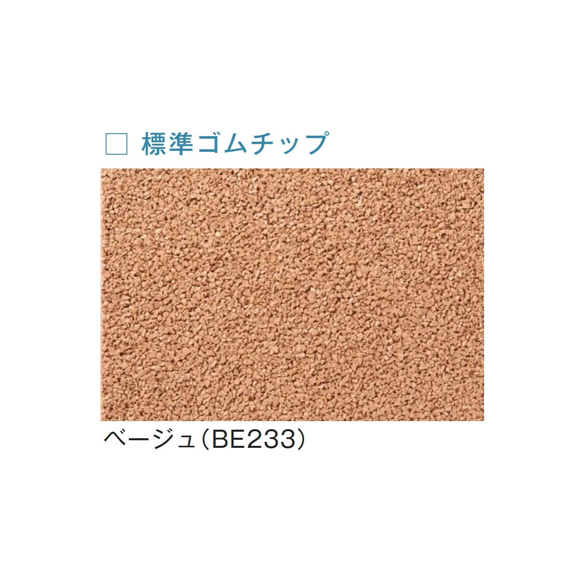 メイクランドの「フロアービーズ・標準ゴムチップ」のサブ画像3
