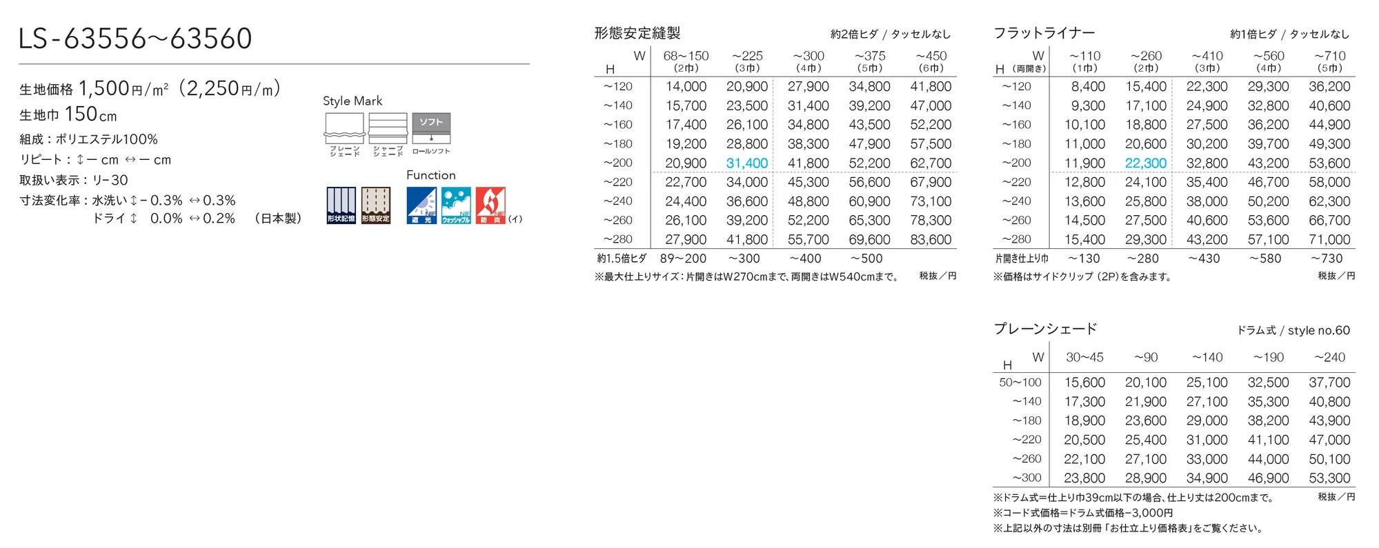 LS-63557_価格_1