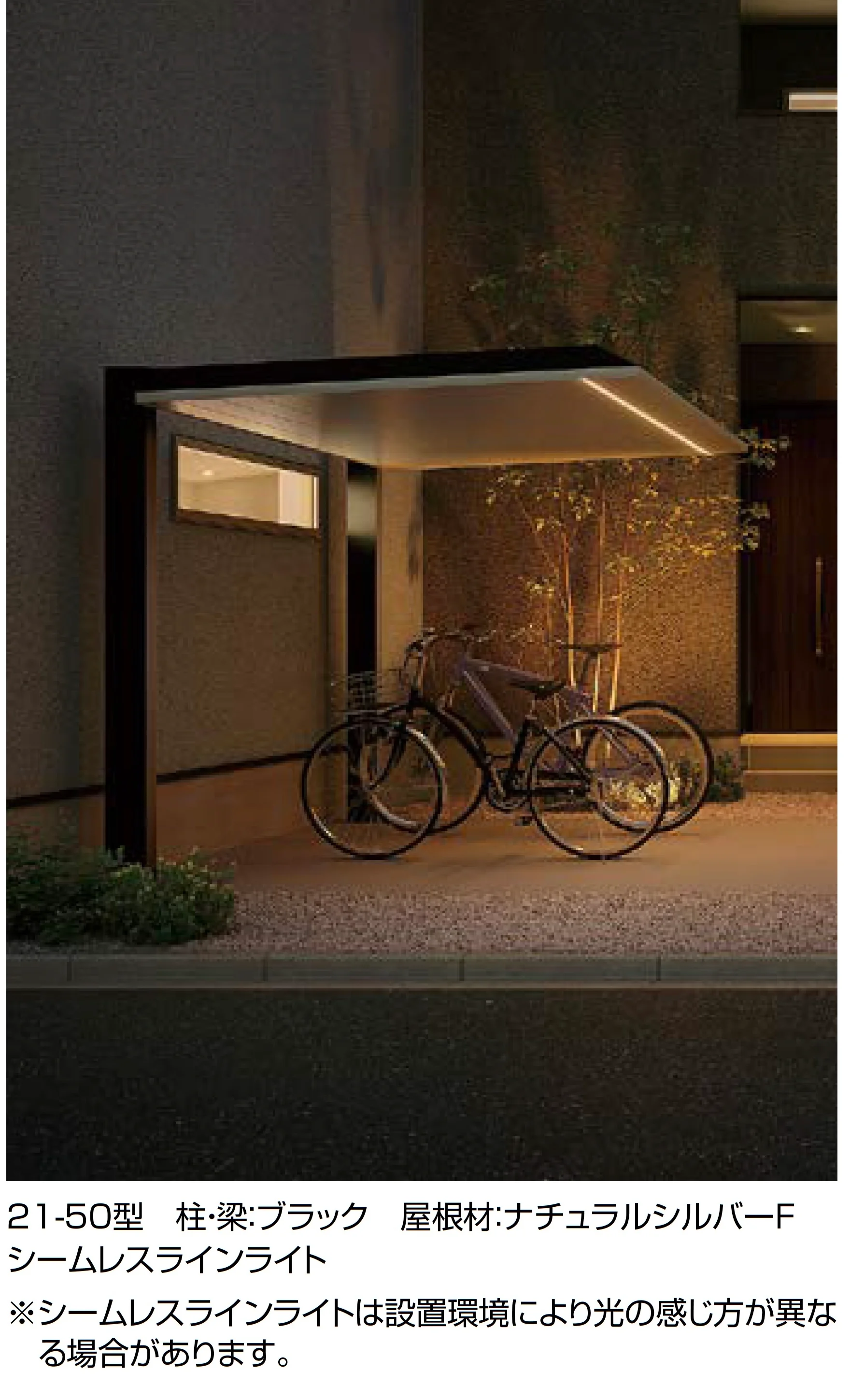 LIXIL | カーポートSC ミニ(駐輪場)【2025年版】 | 建材サーチ