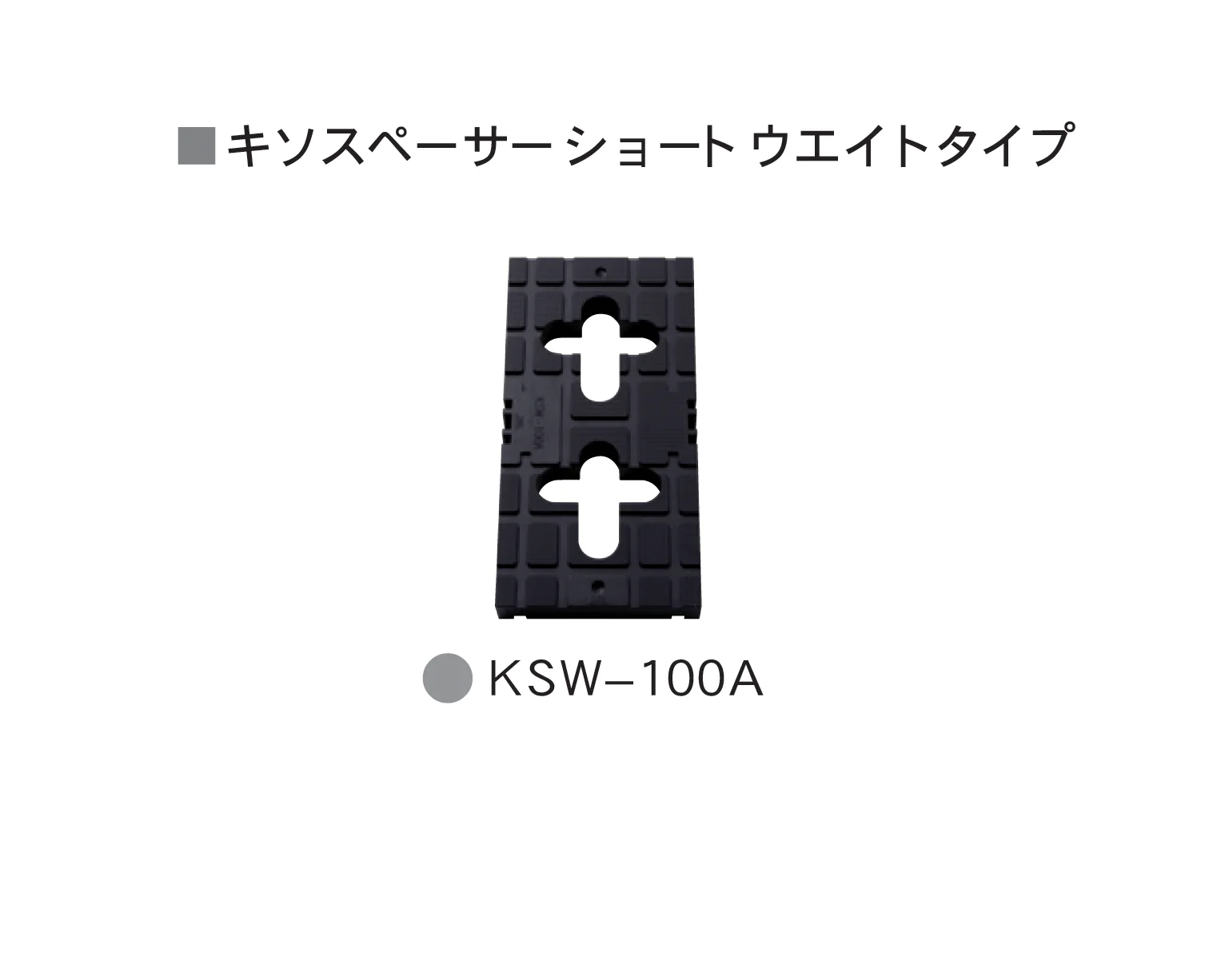 Bullsの「キソスペーサー」のサブ画像5
