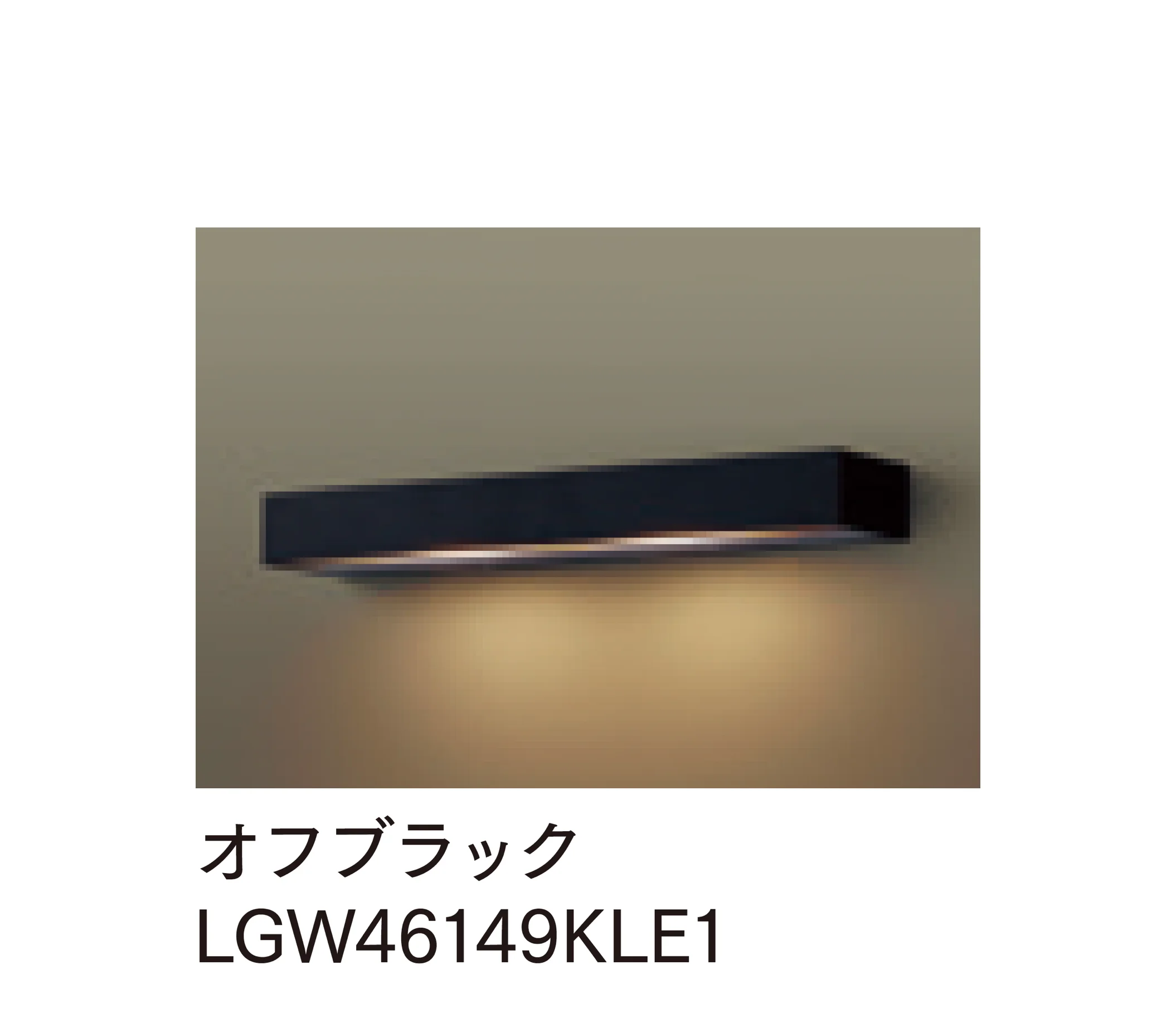 マチダコーポレーションの「LED表札灯 390mm表札灯」のサブ画像1