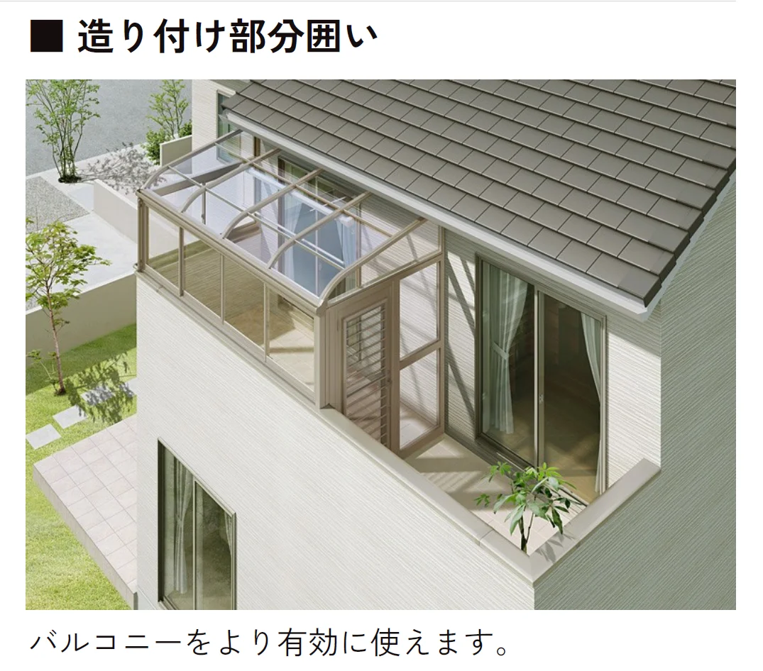 LIXILの「サニージュ R型 造り付け納まり 関東間【2024年版】」のサブ画像1