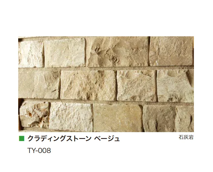 アイランドの「クラディングストーン」のサブ画像27