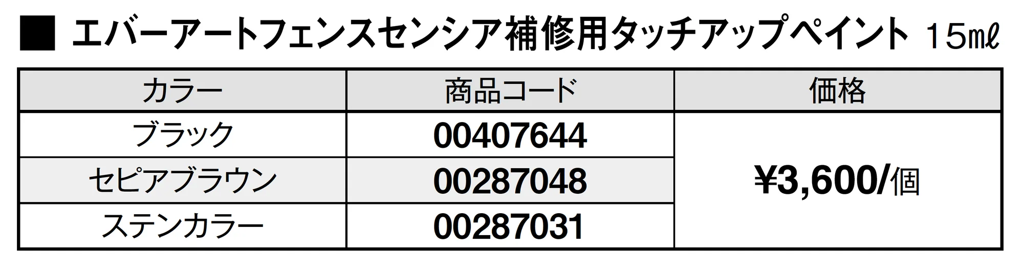 エバーアート®︎フェンス センシア 縦格子_価格_4