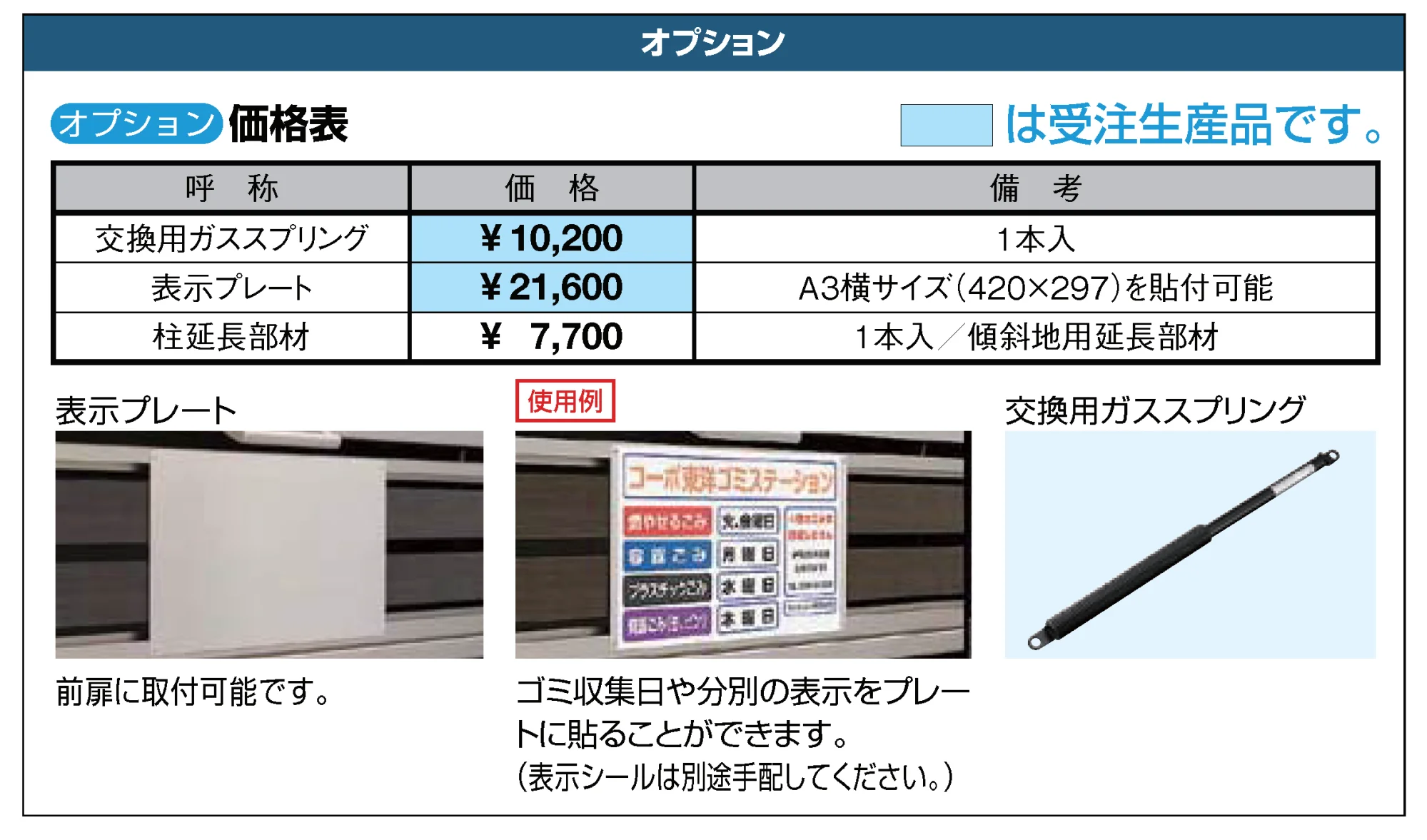LIXIL ダストックSA型1