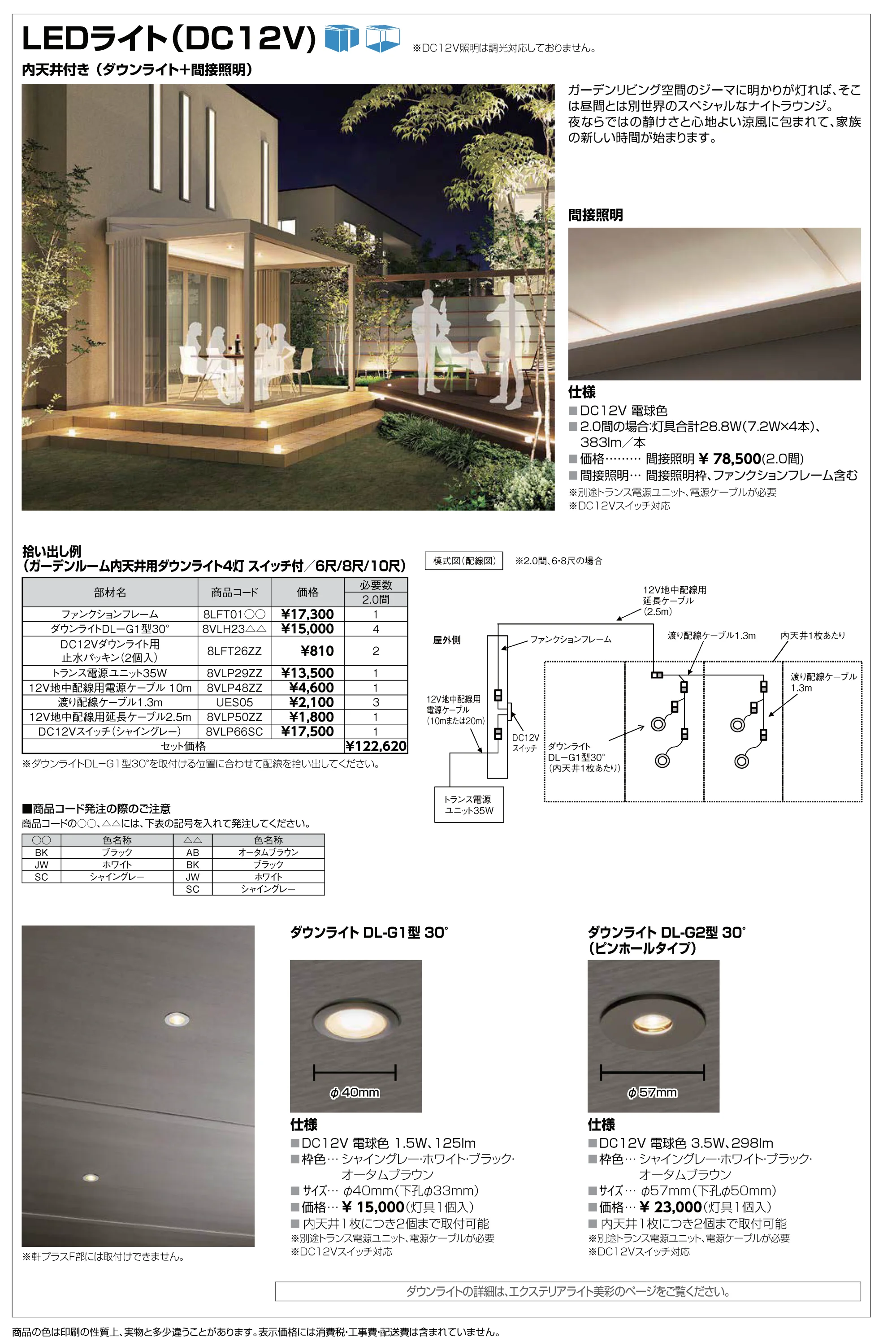 LIXIL 照明-013