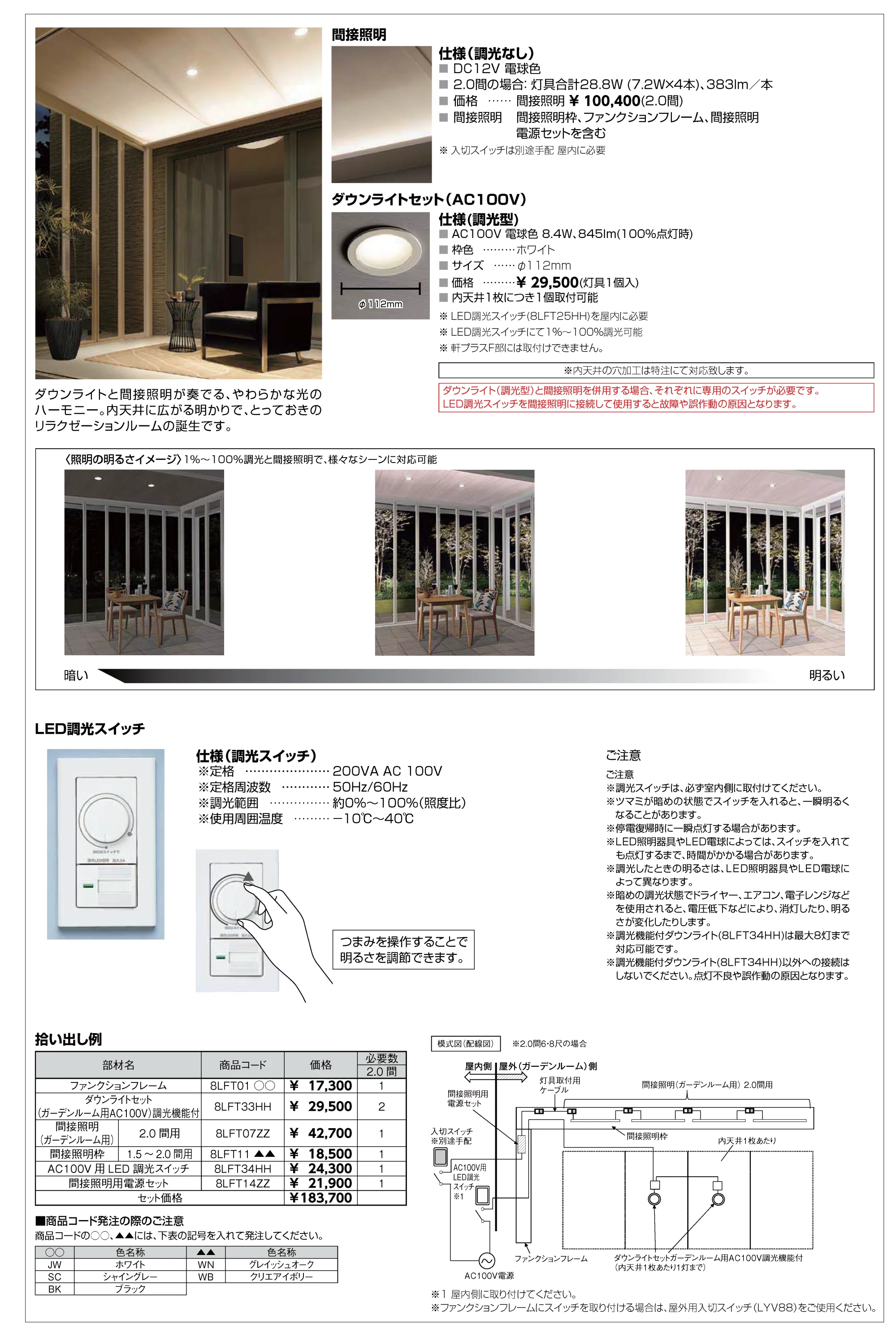 LIXIL 照明-012