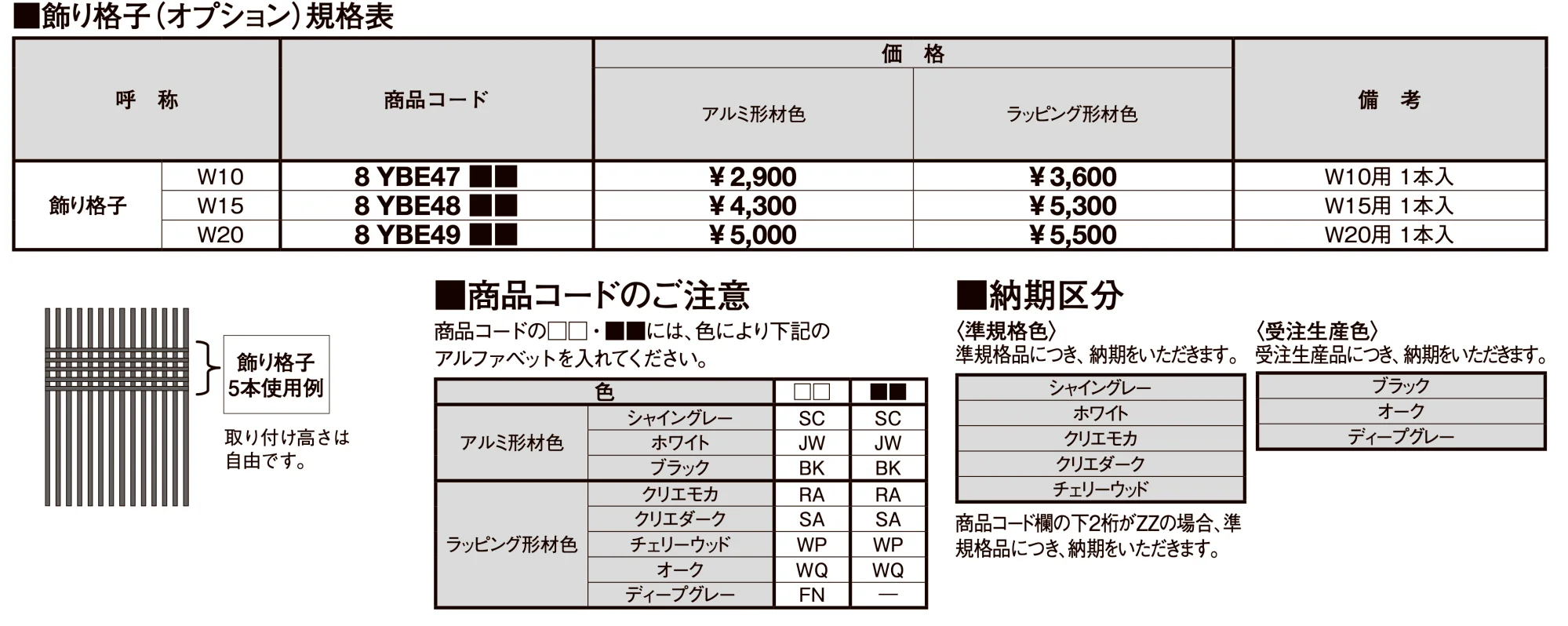 LIXIL Gスクリーン1