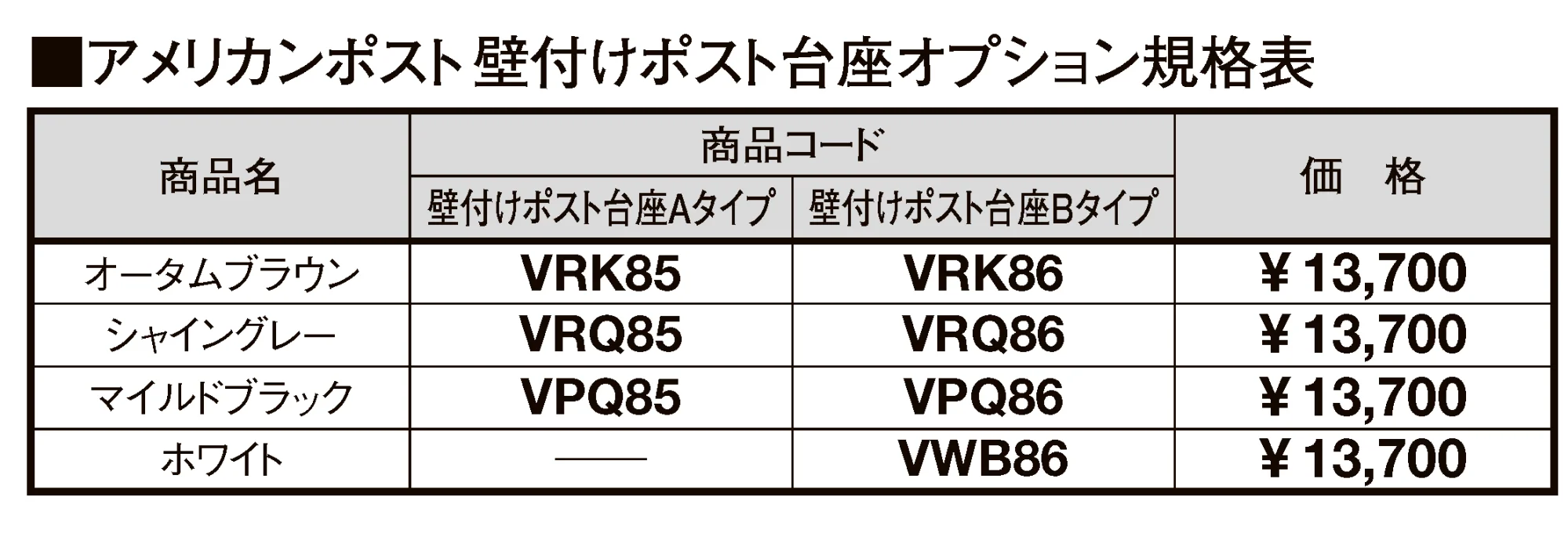 LIXIL ポスト-051