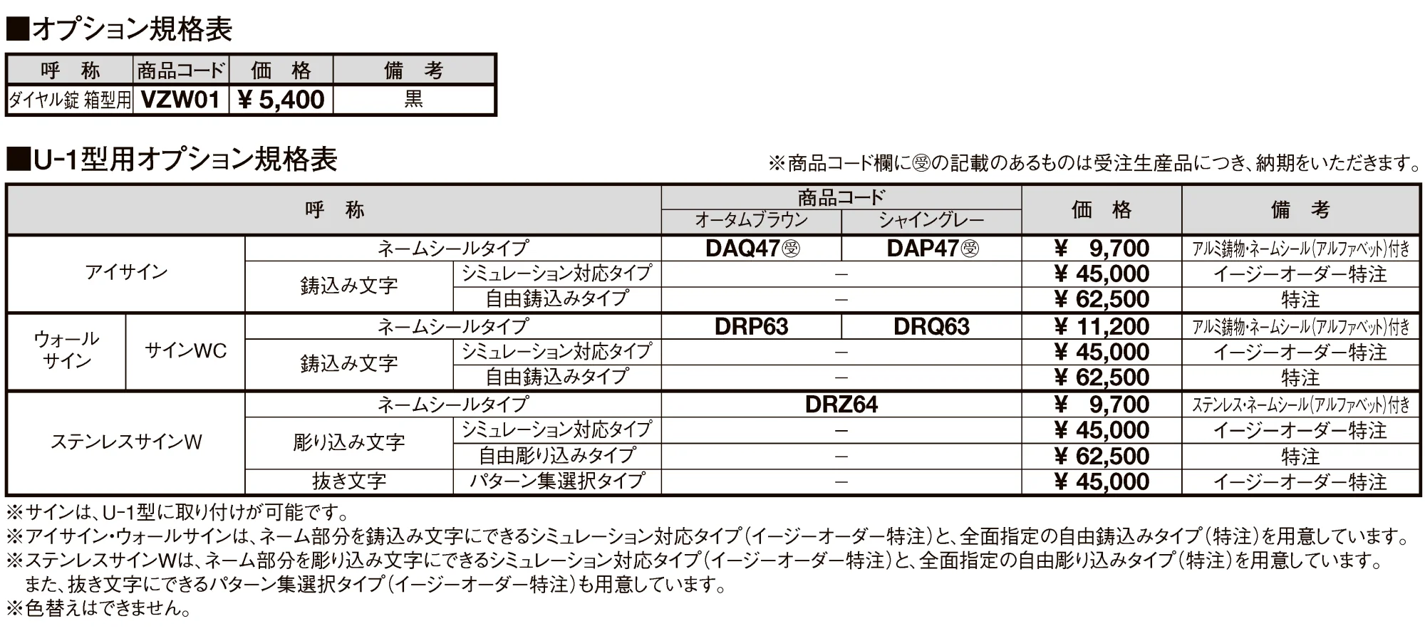 LIXIL ポスト-031