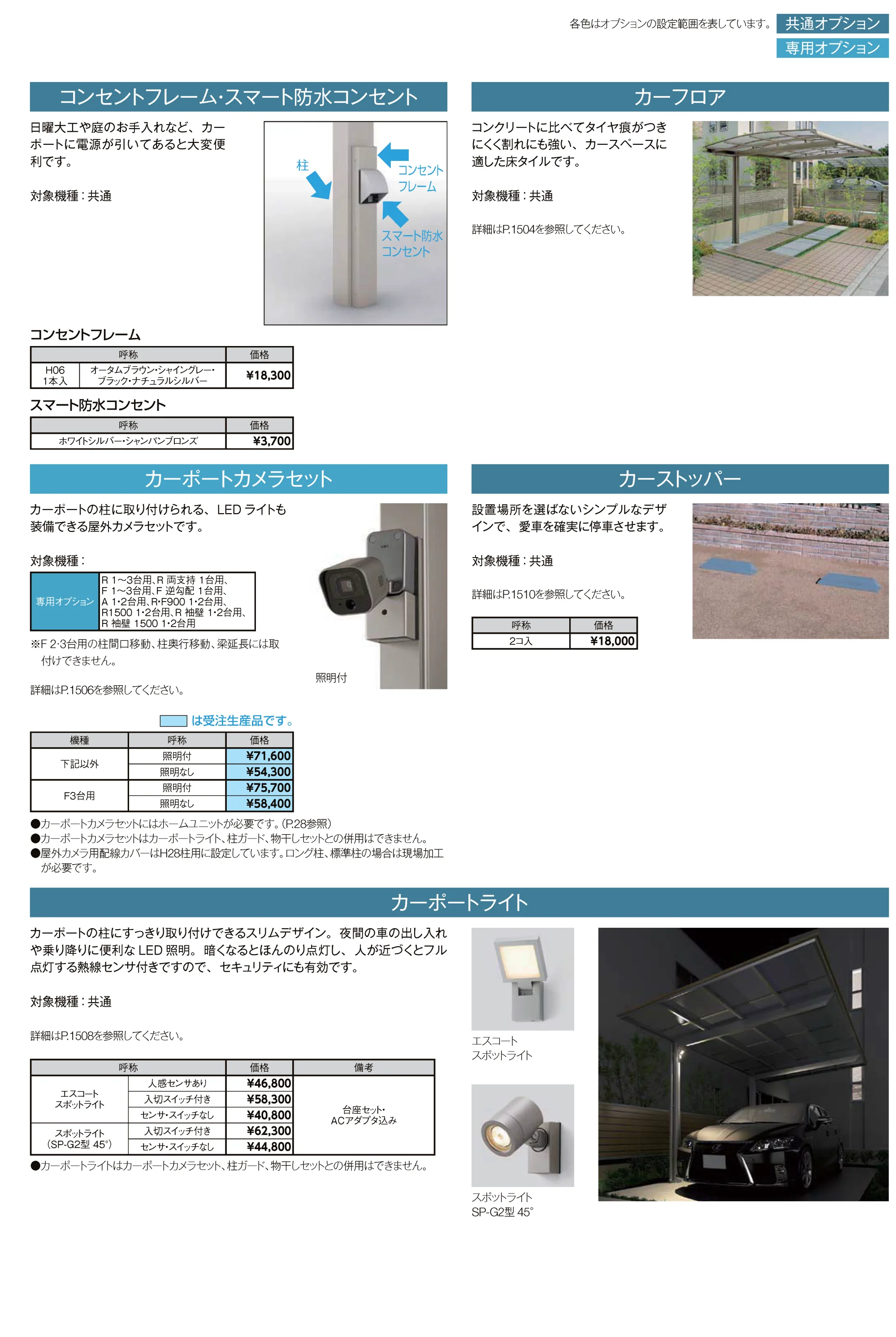 LIXIL フーゴオプション-026
