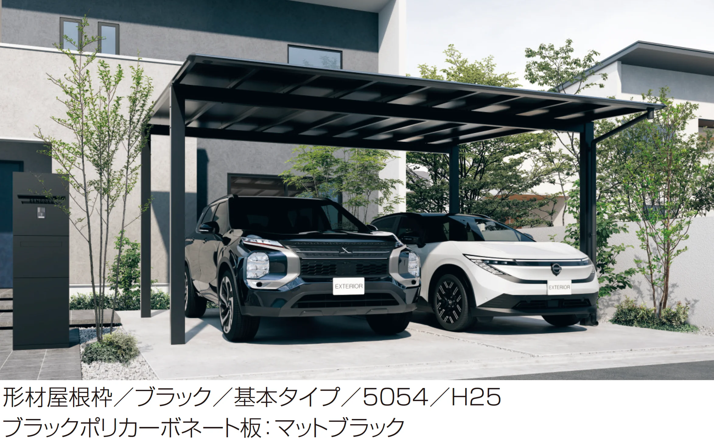 三協アルミ スカイリード (2台用基本・奥行連結・奥行片寄せ・柱間口方向移動)1