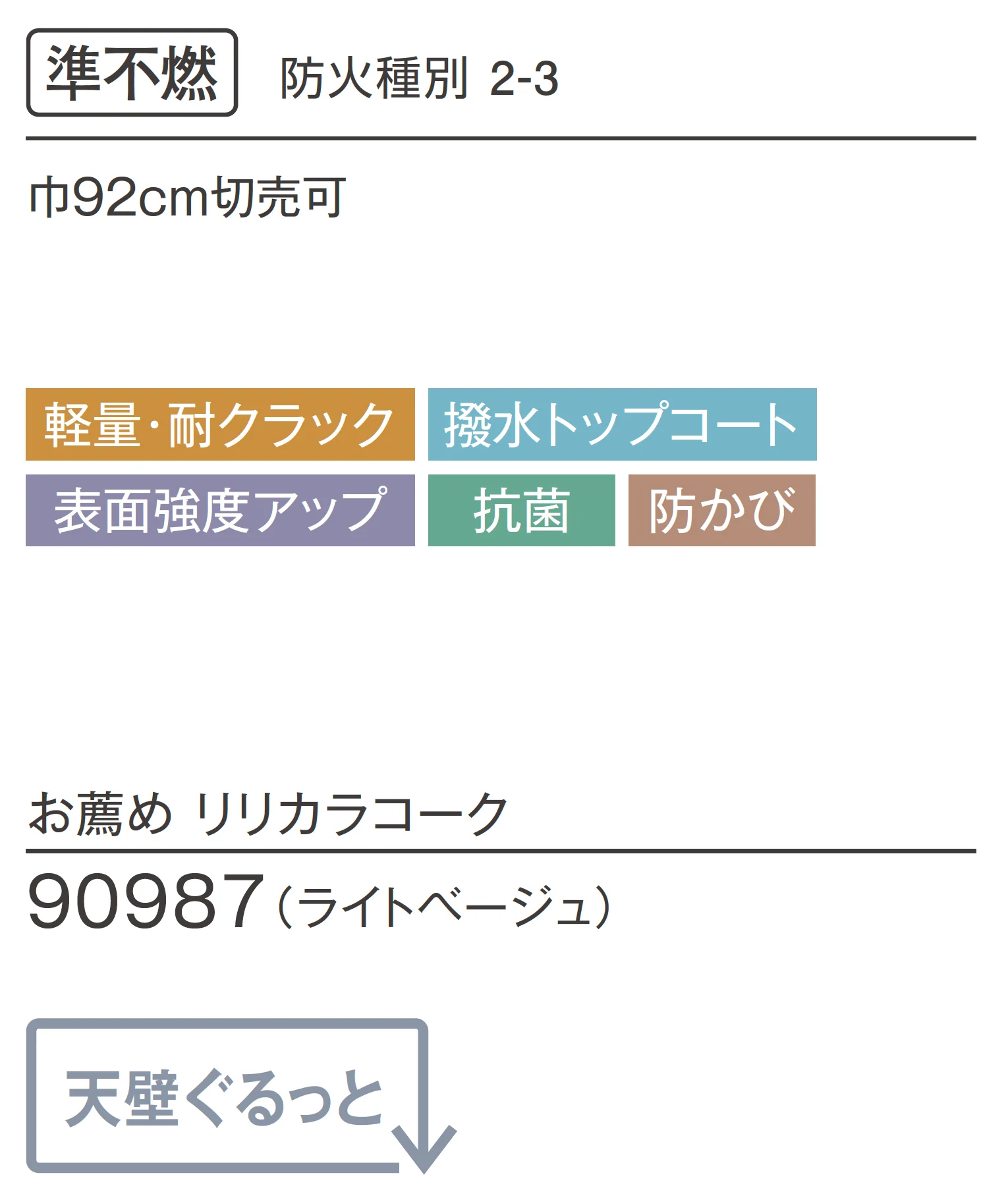 LB-9863_商品特徴詳細_1