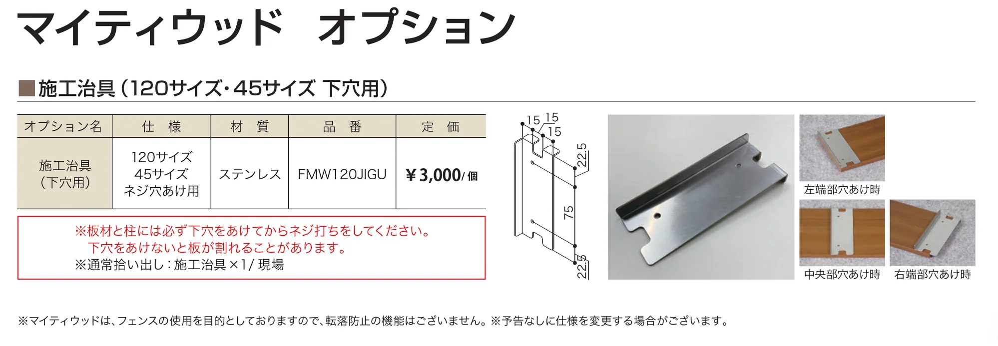 マイティウッド プレミアム_価格_6