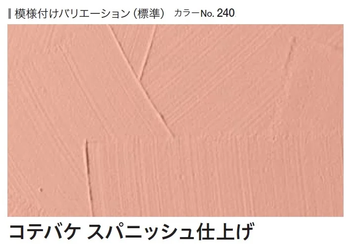 四国化成の「テンダートップ けいそう」のサブ画像130