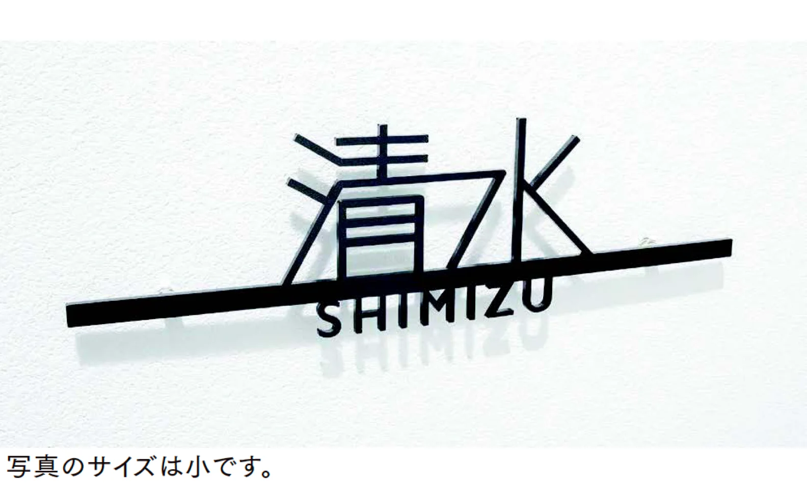 LIXILの「切文字サインD」