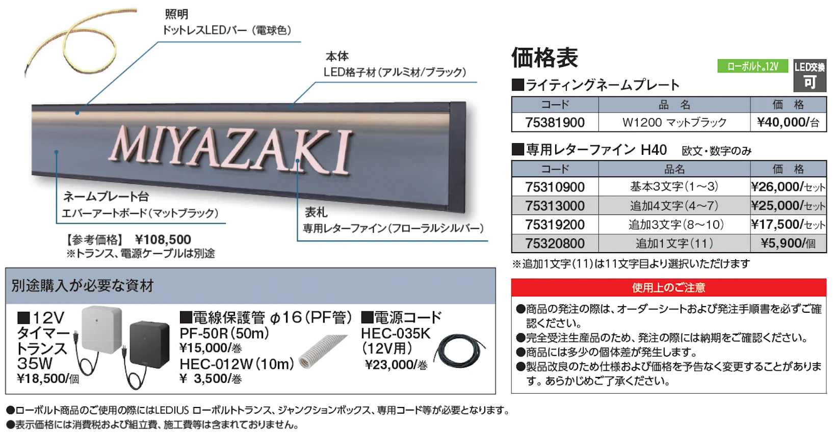 ライティングネームプレート【2024年版】_価格_1