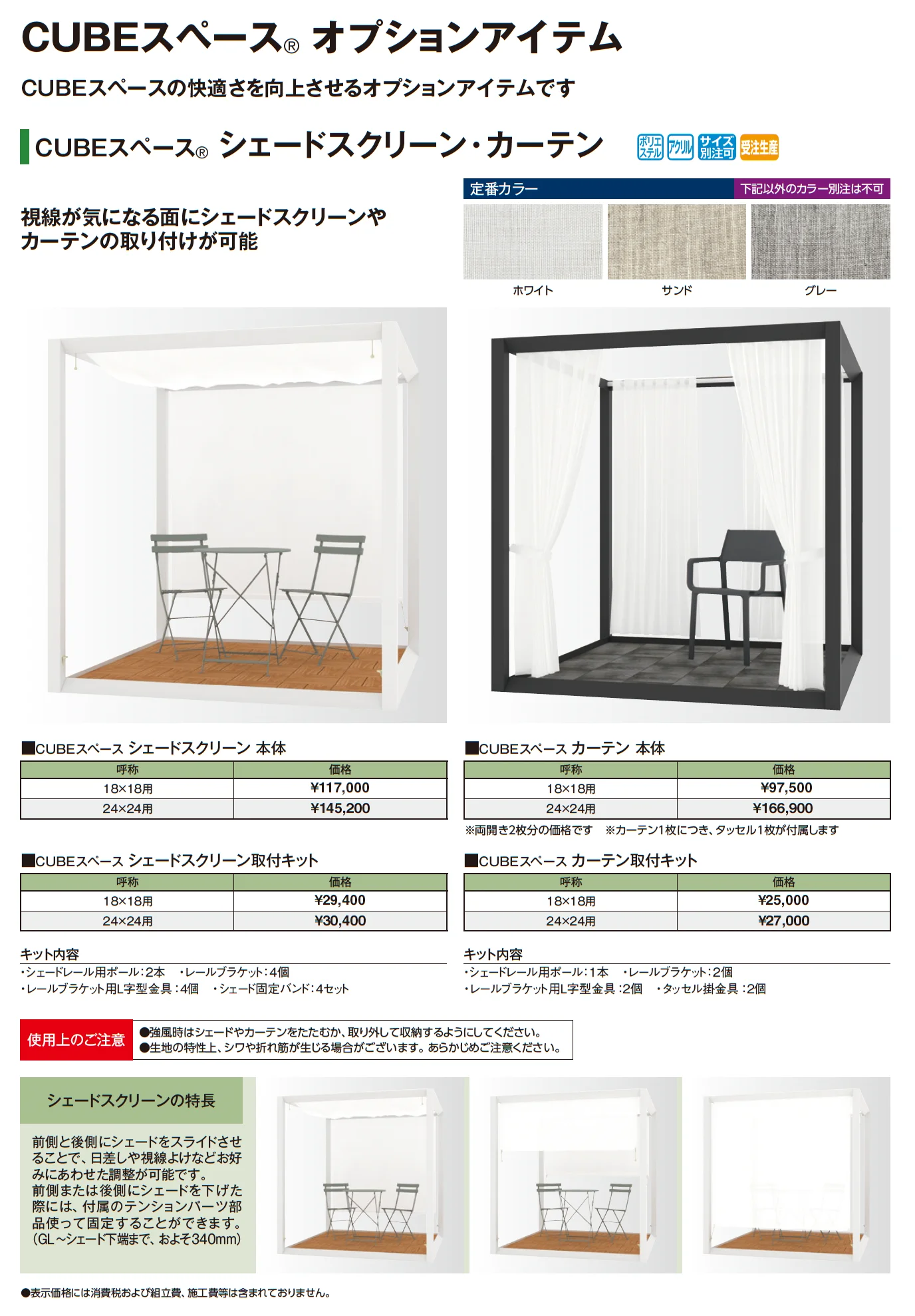 CUBEスペース®︎【2025年版】_価格_2