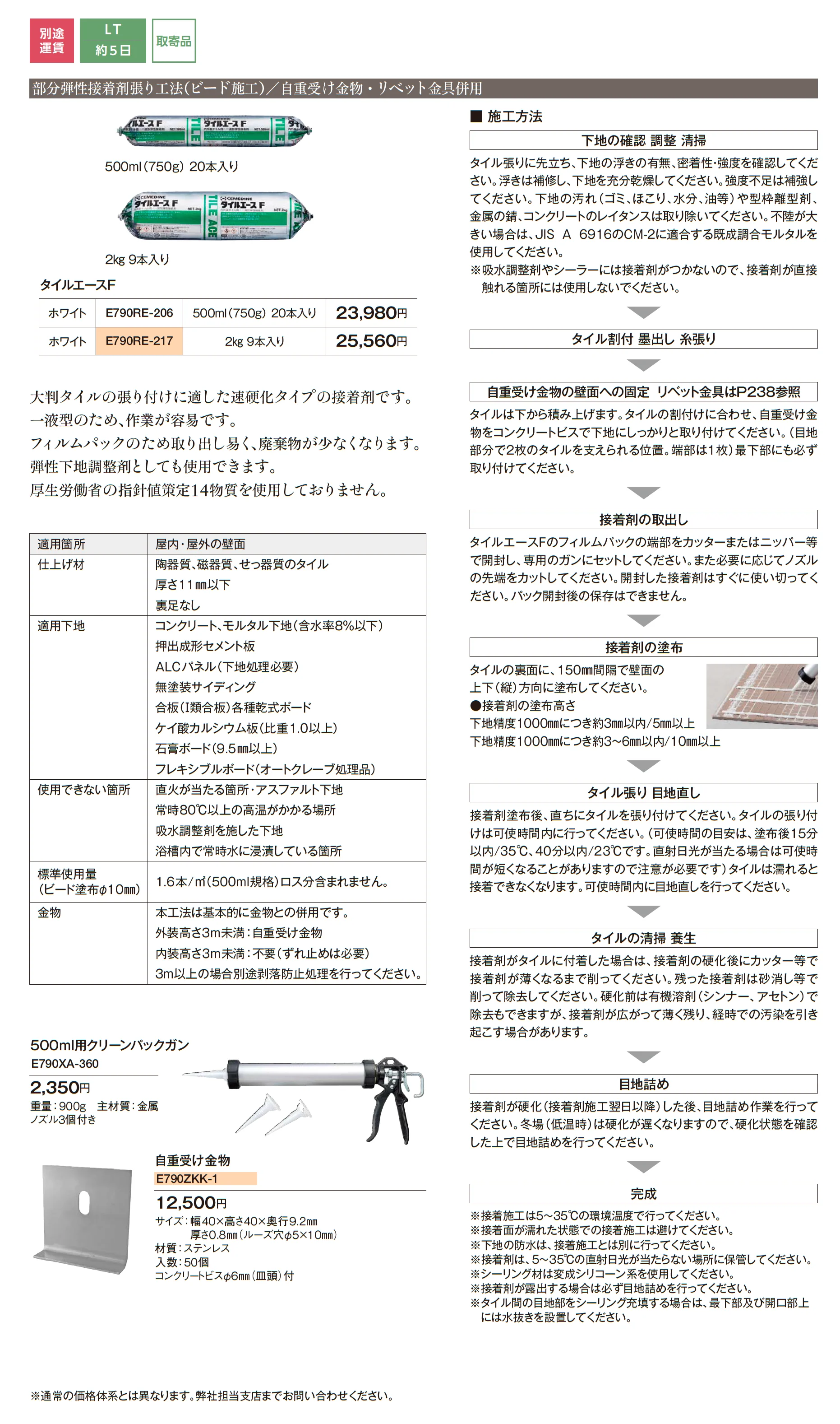 カッサフォーマ_価格_3