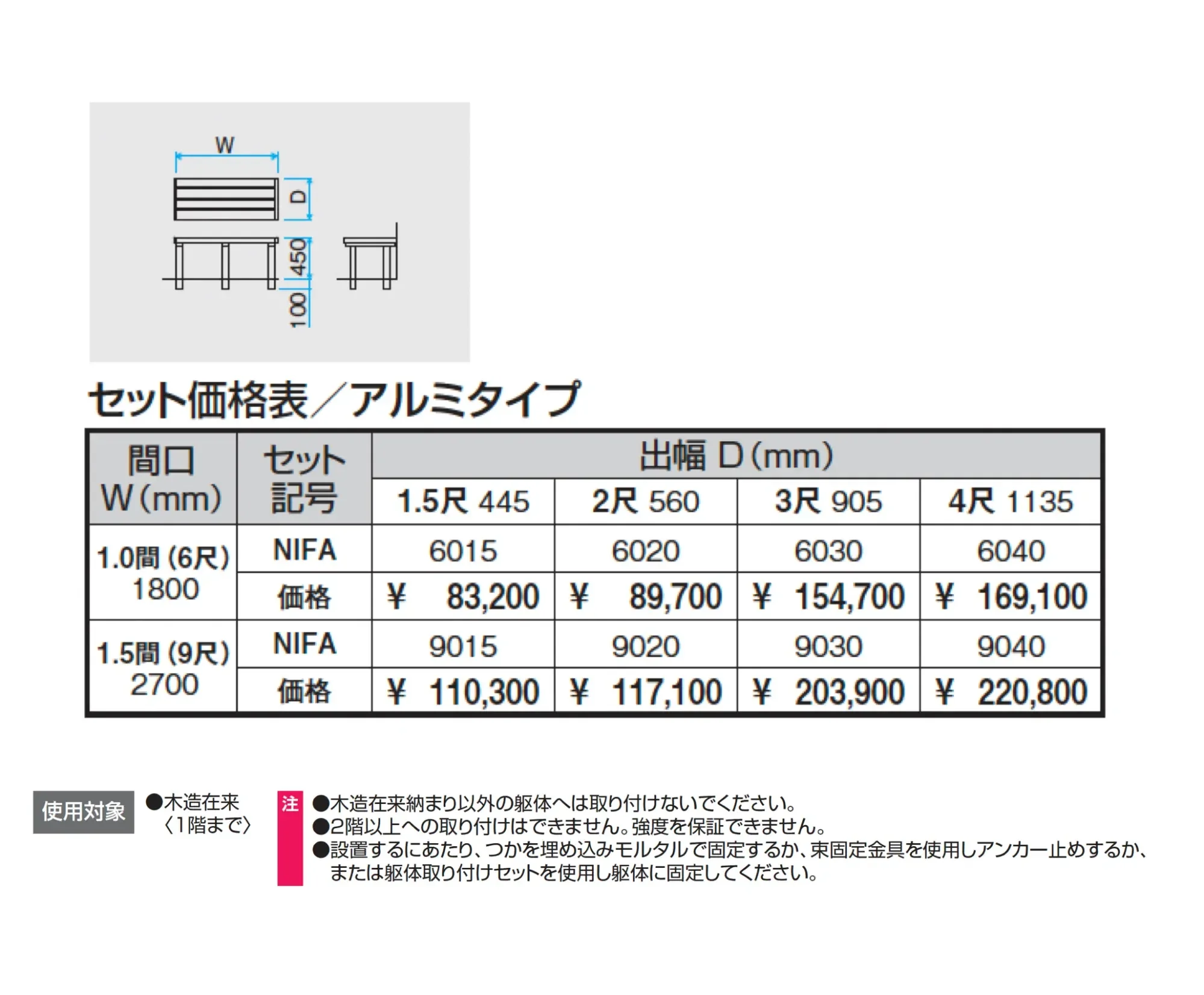 濡縁 ソラノマフロア(アルミタイプ)【2025年版】_価格_1