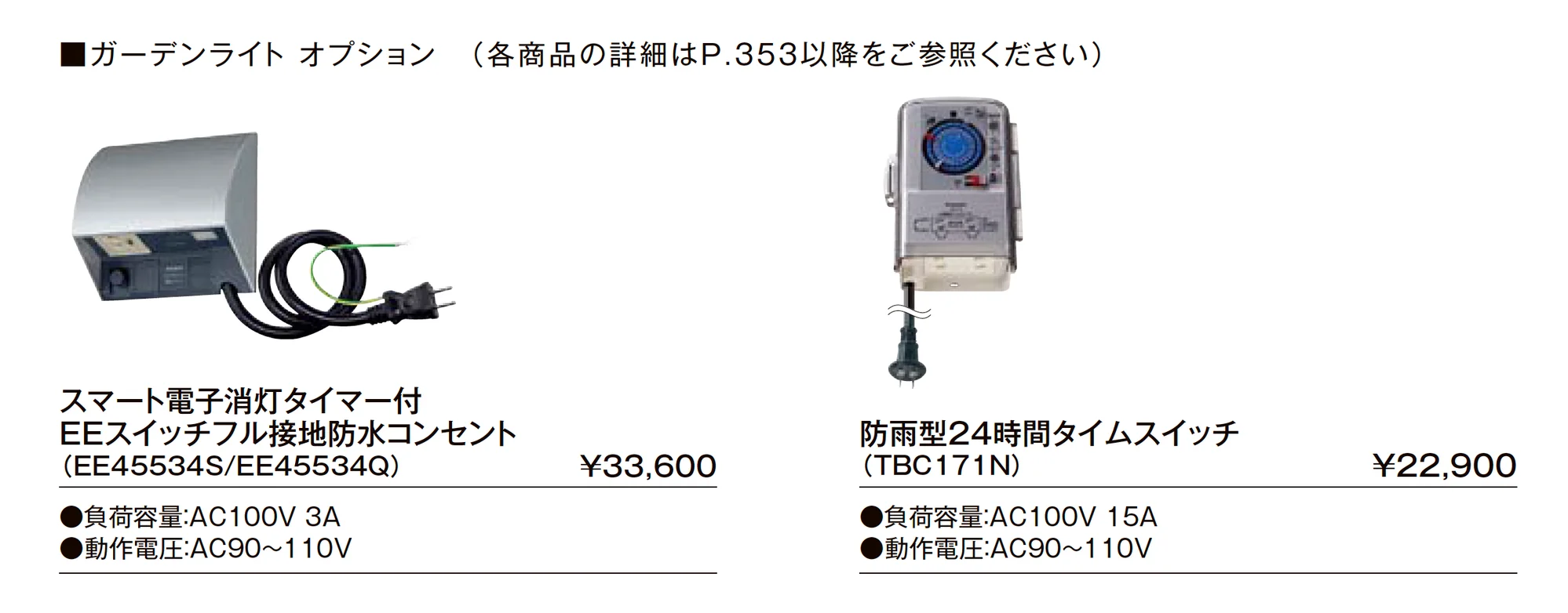 ガーデンライト FGQ-4型 ストライプタイプ_価格_3