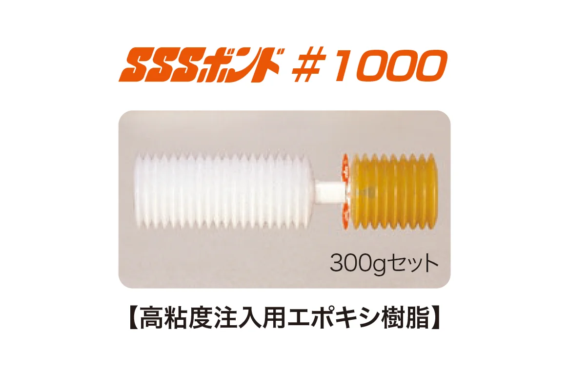 ゆとりの「SSSボンド」のサブ画像2