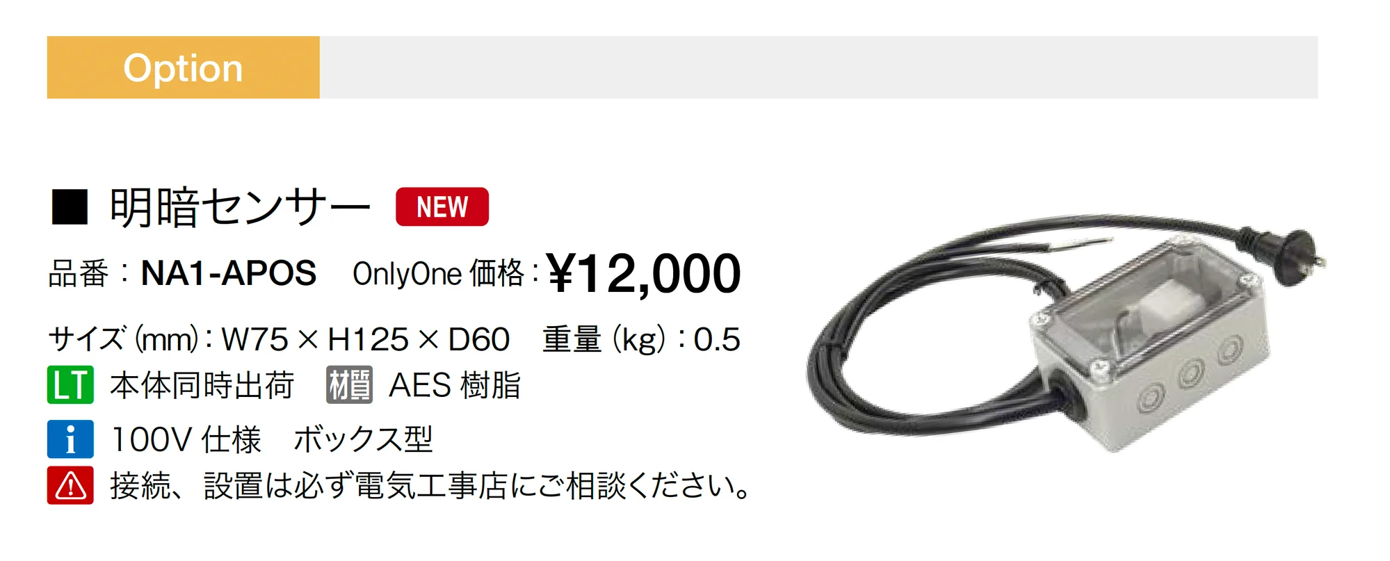 ヴェリータ NX ビサイド_価格_3