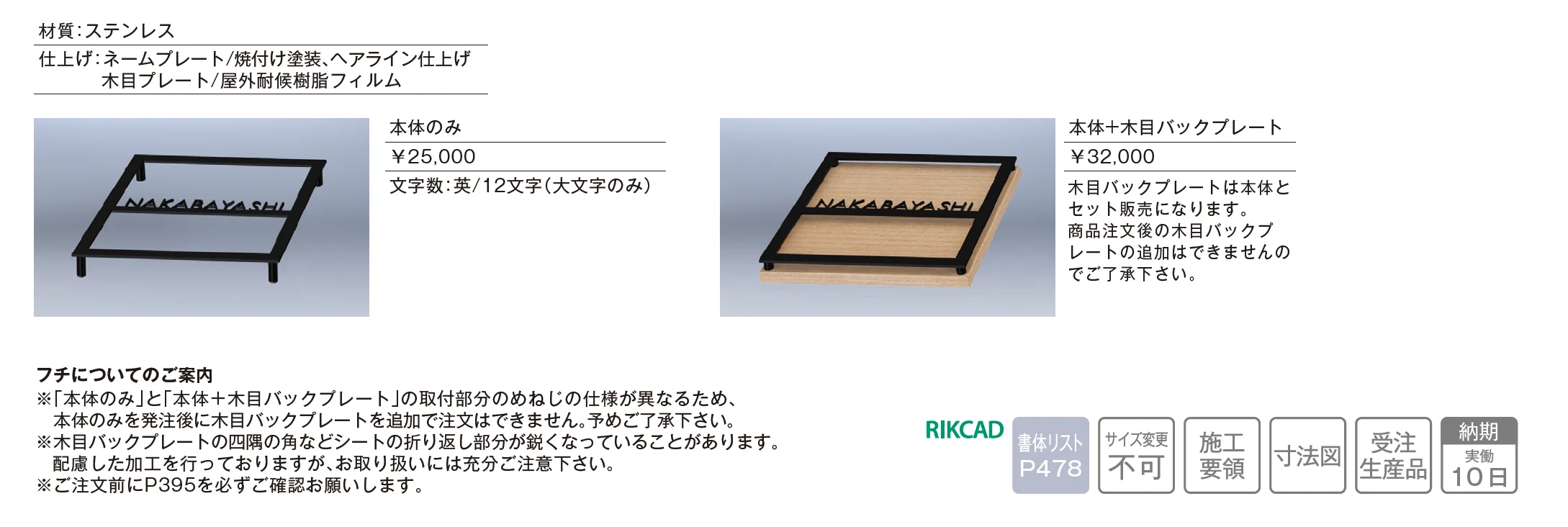 フチ_価格_1
