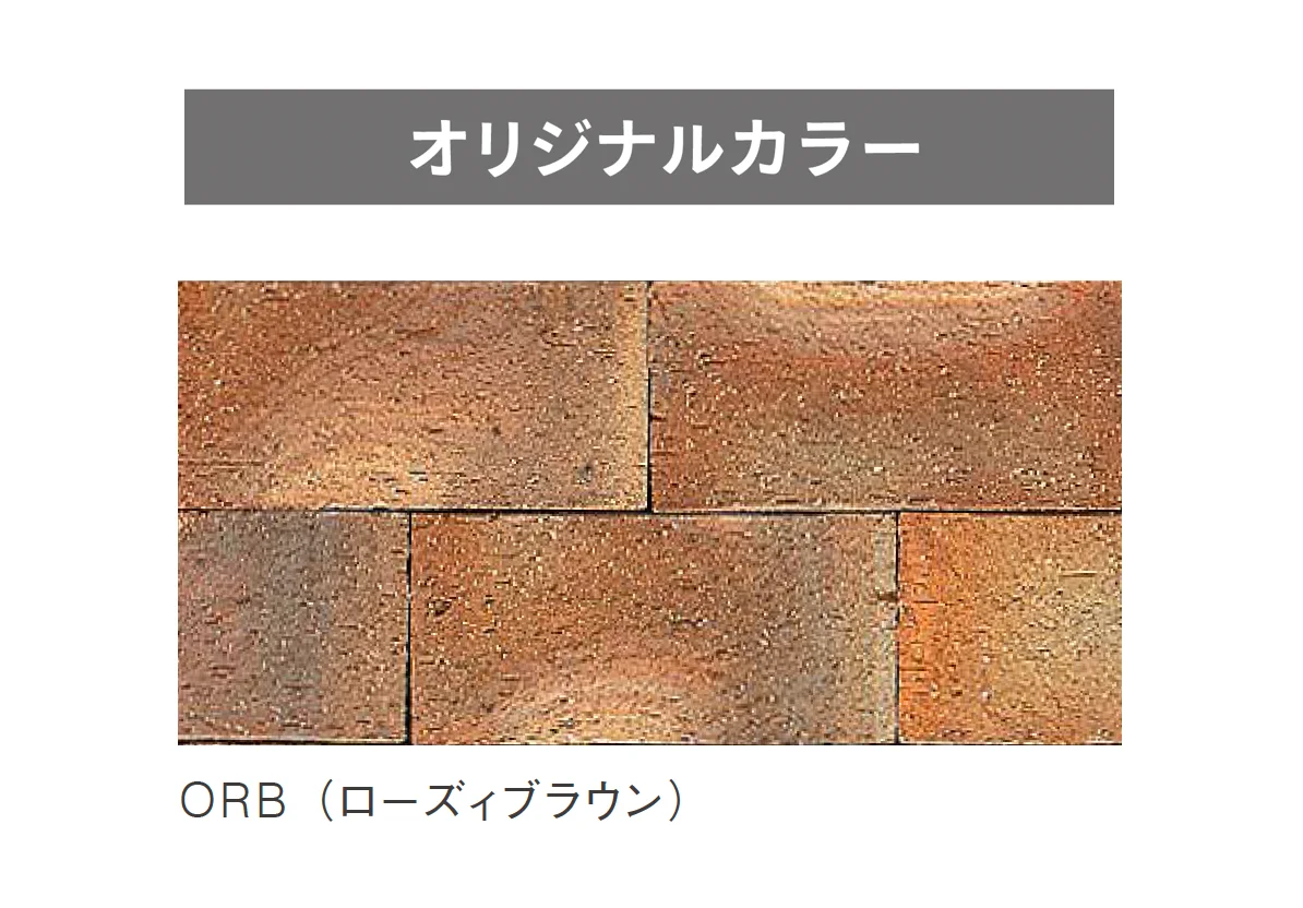 ニットーの「プラザブリック」のサブ画像4
