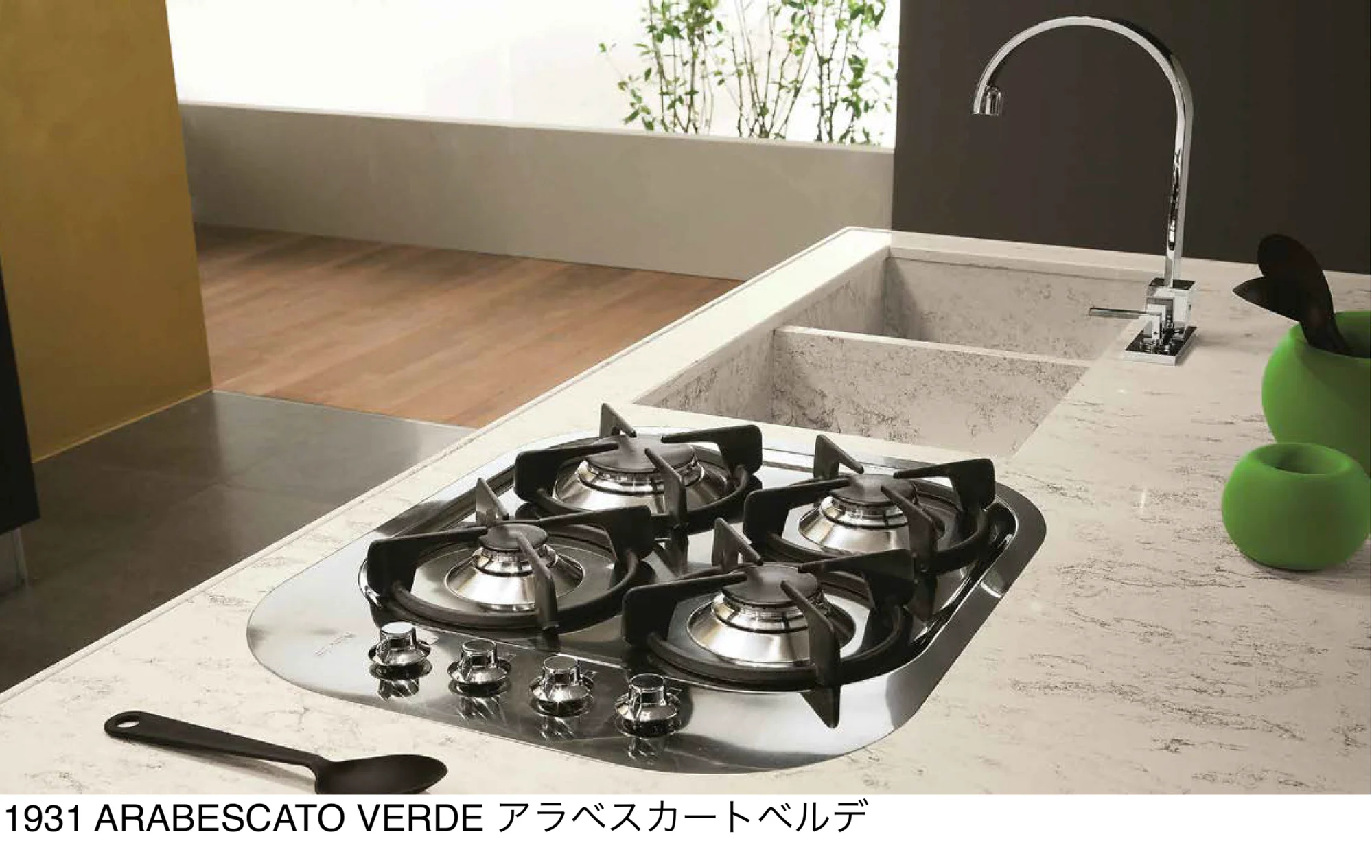 松下産業の「アラベスカートベルデ」