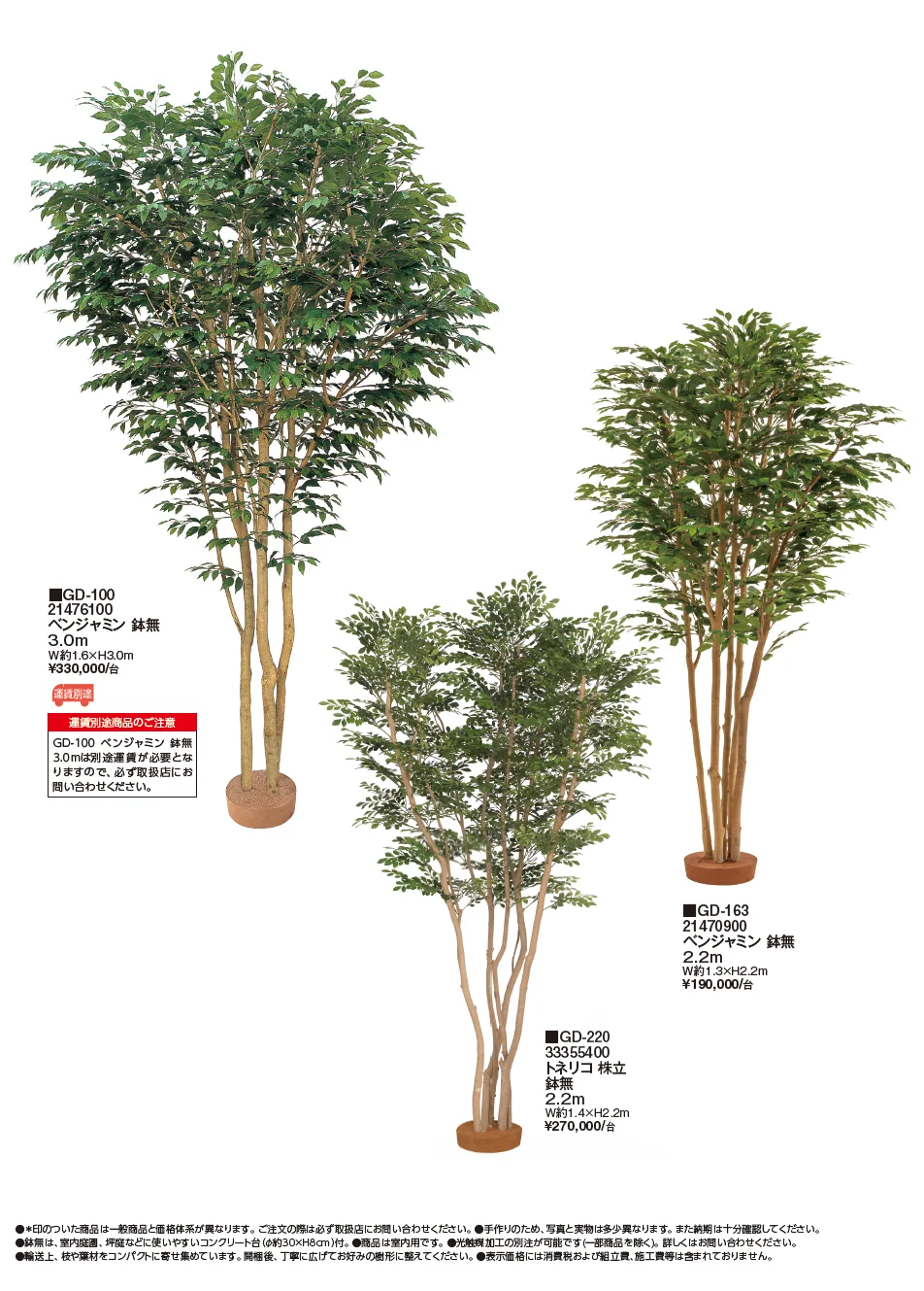 大型人工樹【2024年版】_価格_1