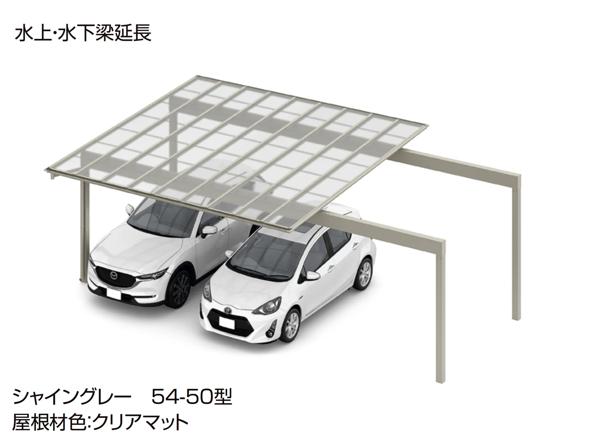 LIXILの「フーゴF 2台用 梁延長」のサブ画像3