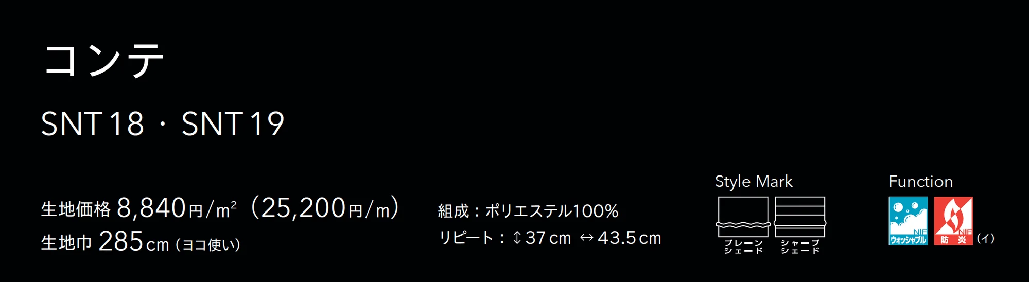 SNT19_価格_1