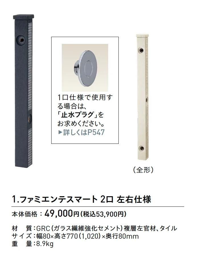 ファミエンテ【2025年版】_価格_1