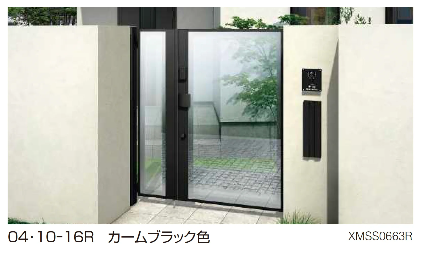 YKK APの「〔ポケットキーシステム〕電気錠付 ルシアス 門扉 FP1型」