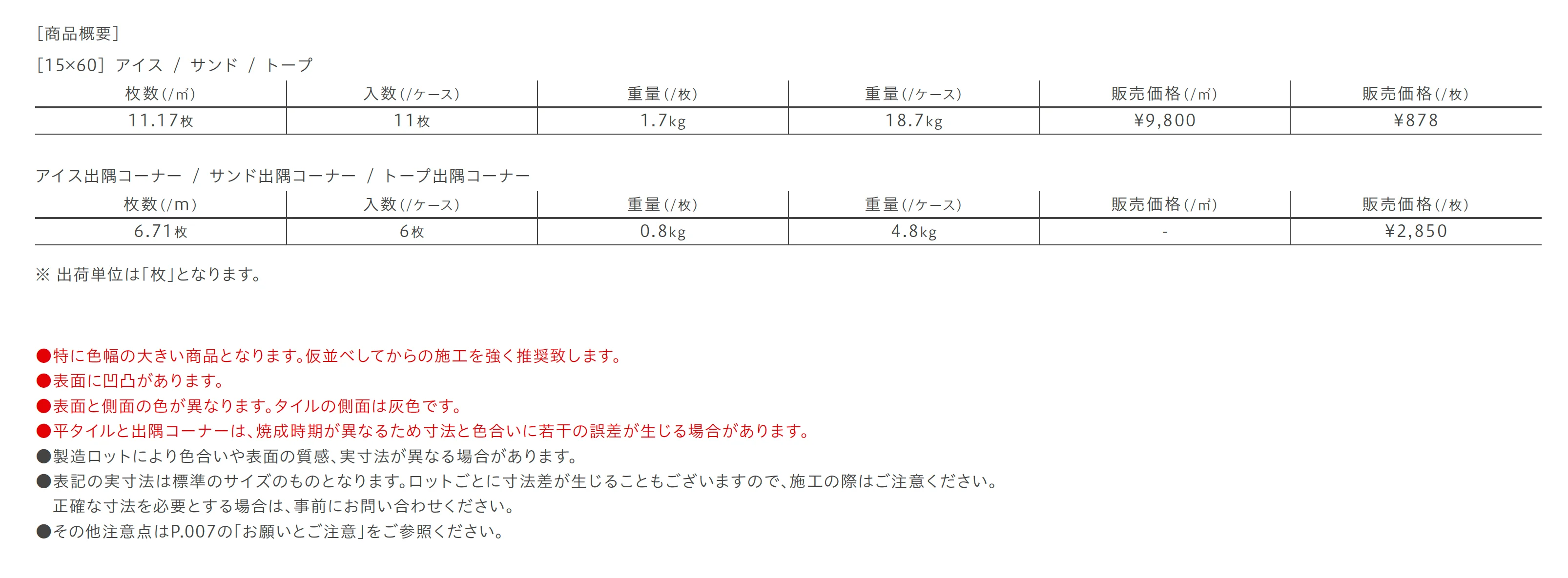 ウォールアート_価格_2