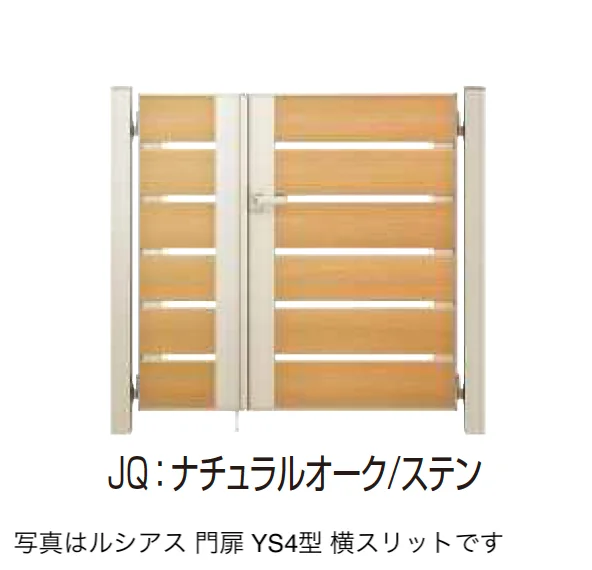 YKK APの「〔ポケットキーシステム〕電気錠付 ルシアス 門扉 YS4型 横スリット【2025年6月発売】【2025年版】」のサブ画像4