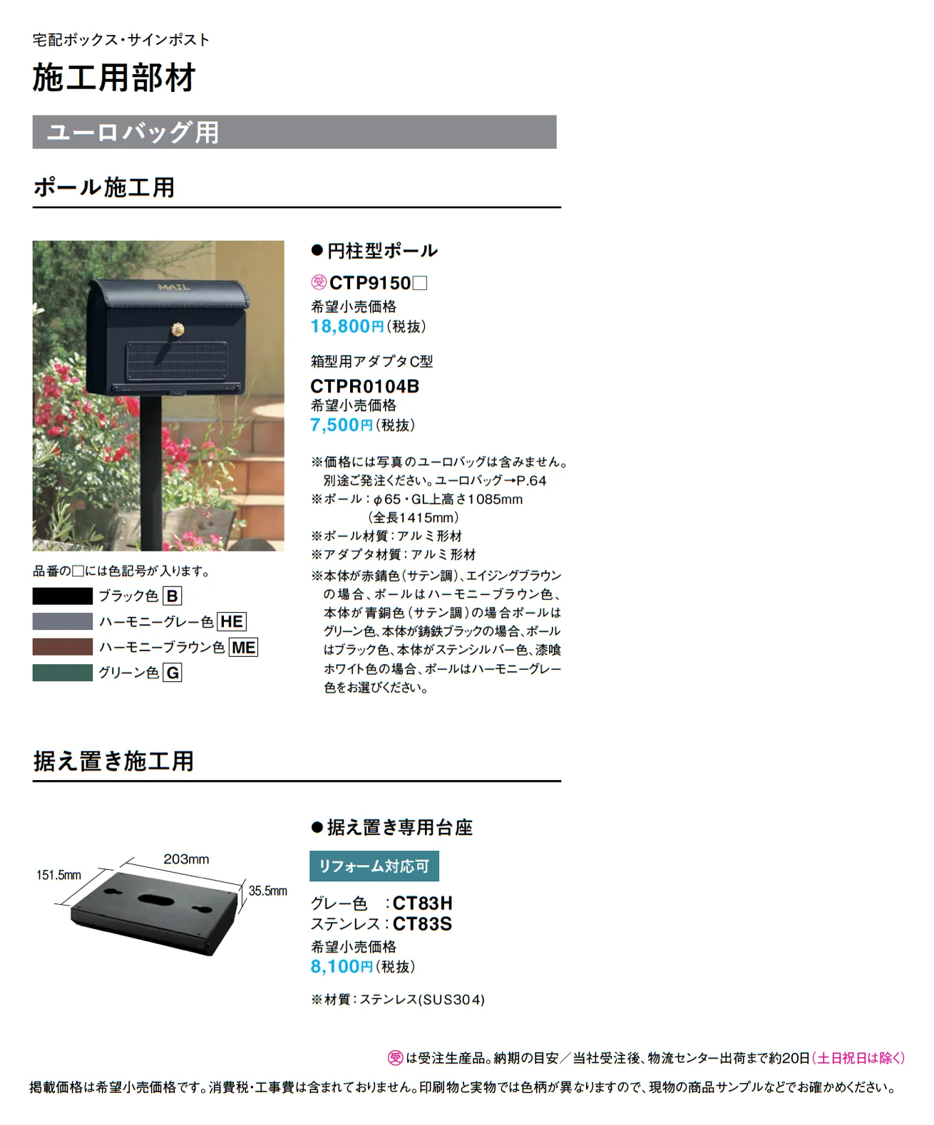 ユーロバッグ_価格_2