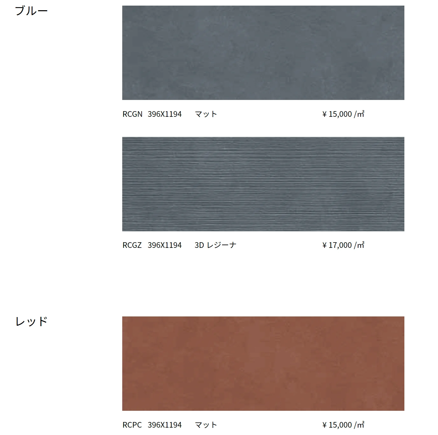 ストラットフォード ウォール_価格_2