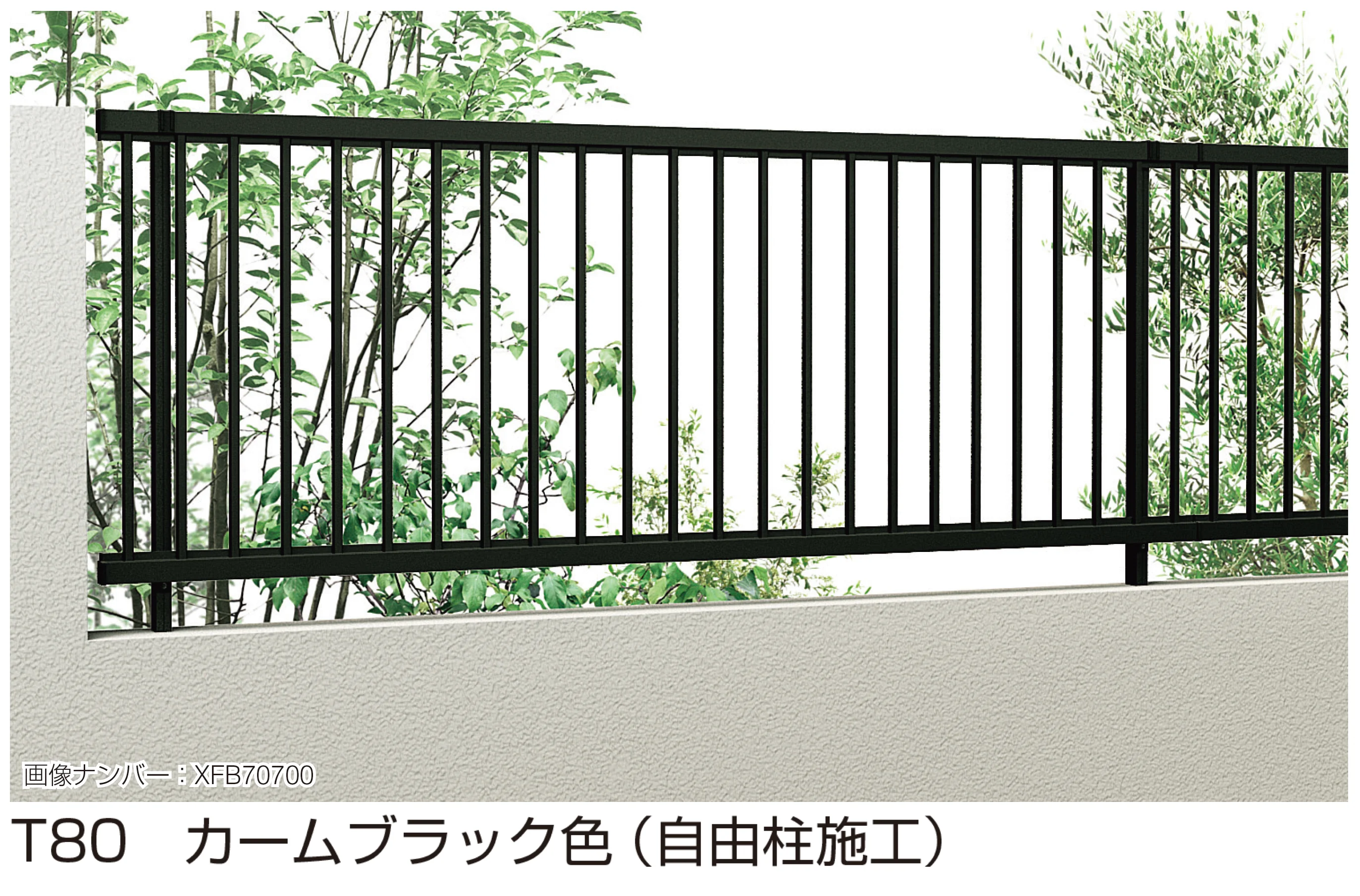 YKK APの「シンプレオ フェンスT1型」