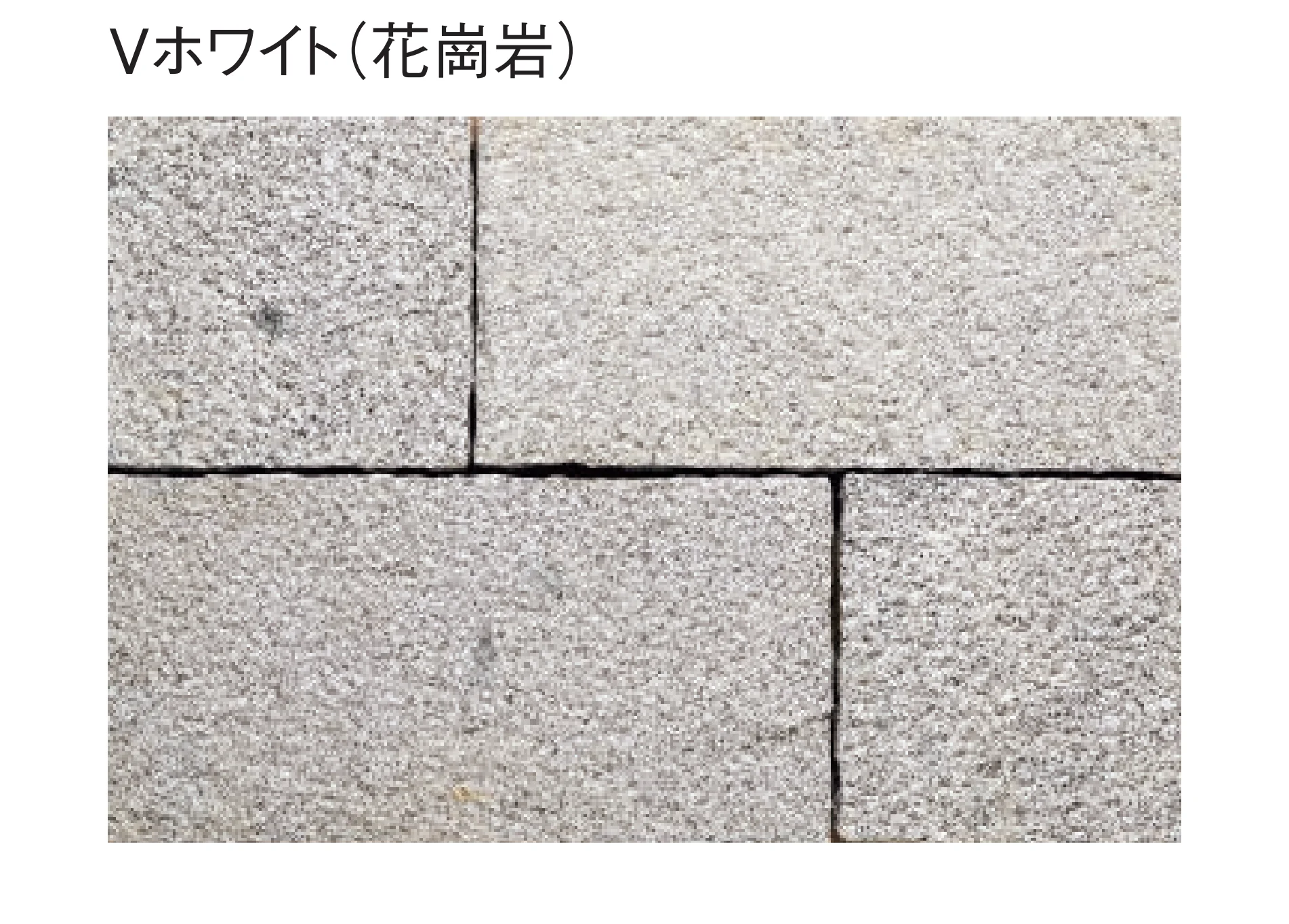 東洋工業の「舗石」のサブ画像2