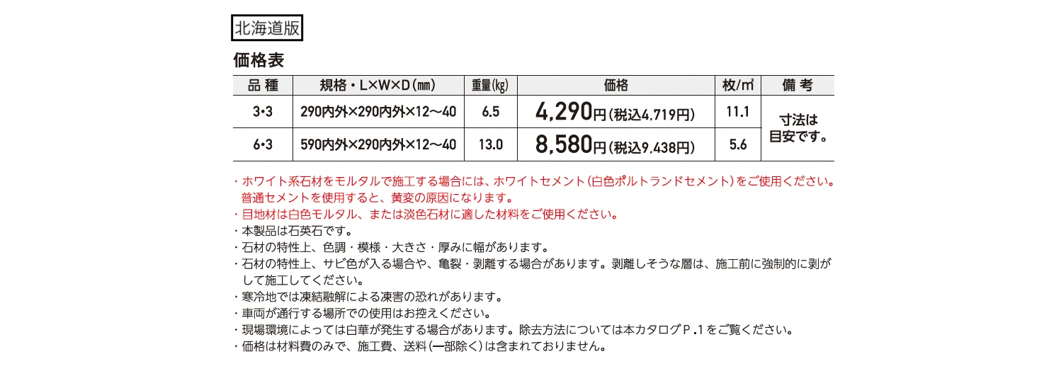 アースクォーツ 方形【2025年版】_価格_2