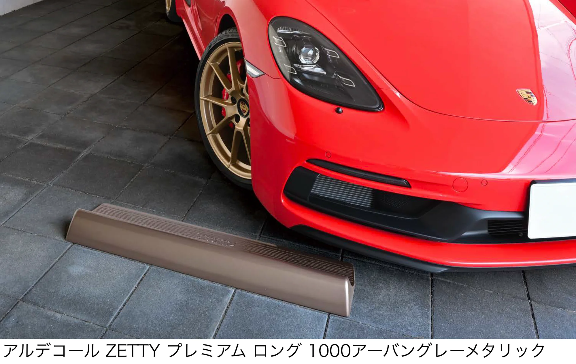 オンリーワンクラブの「アルデコール ZETTY プレミアムロング」