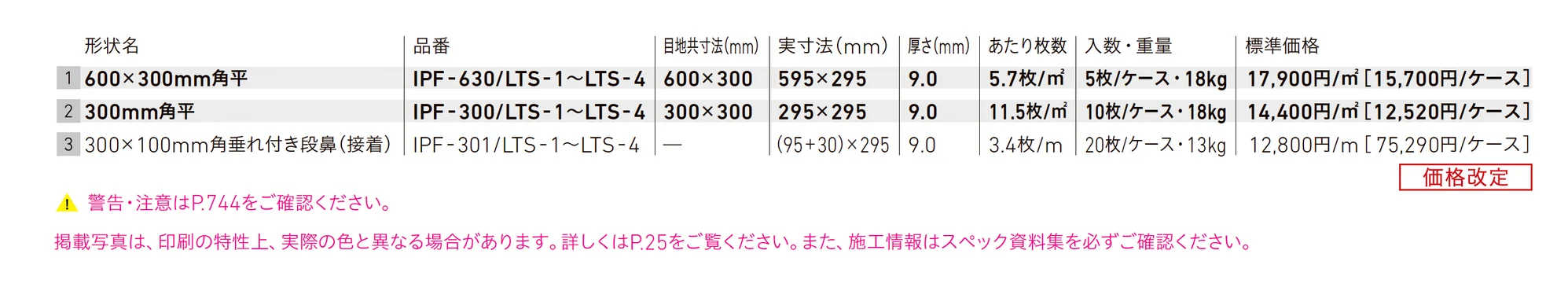ライトスレート_価格_1