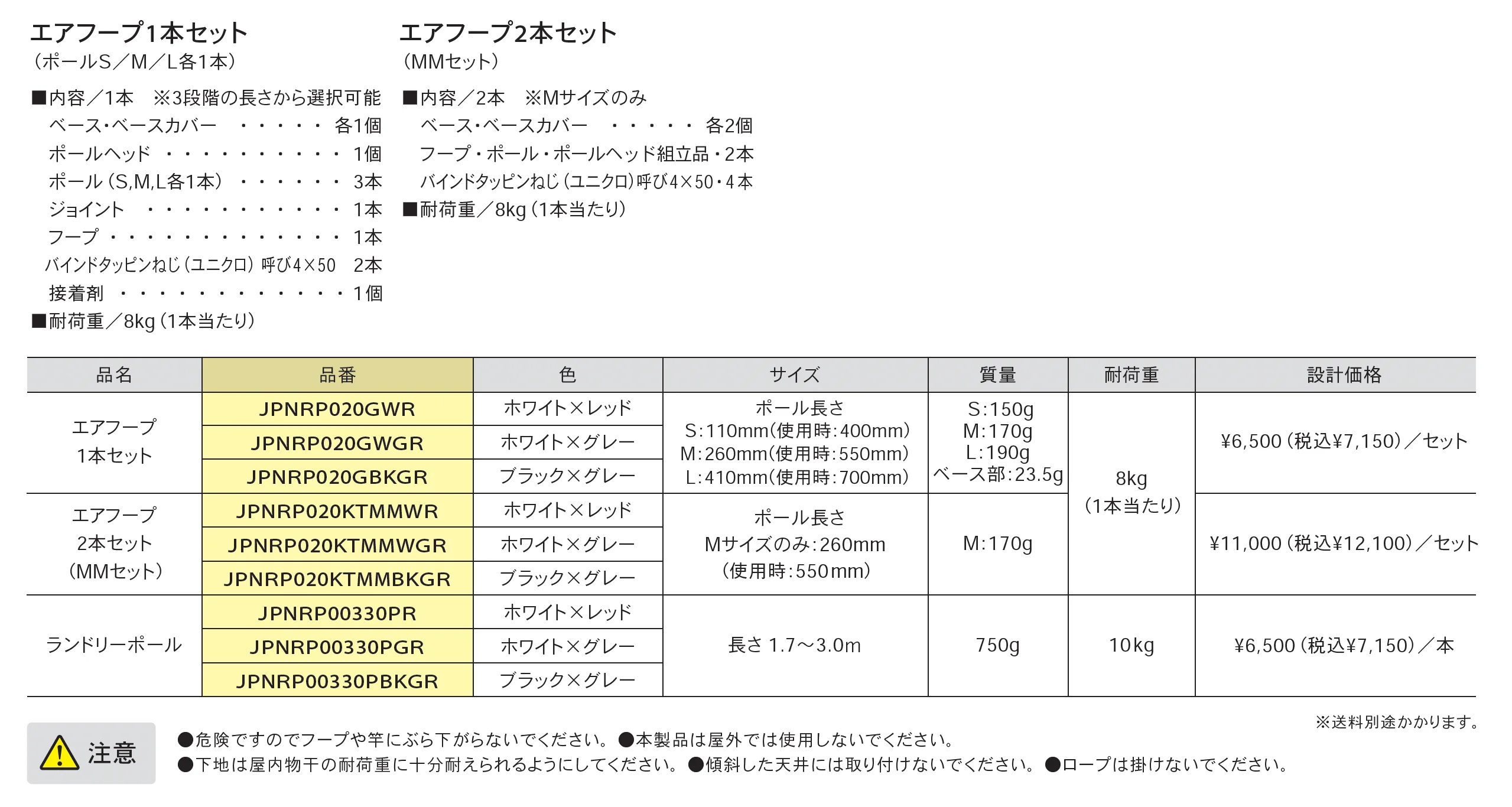 AirHoop® 室内物干 天井取付タイプ/LaundryPole 室内物干_価格_1