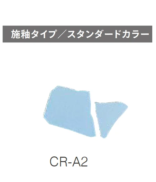 ニットーの「クラッシュタイル」のサブ画像61