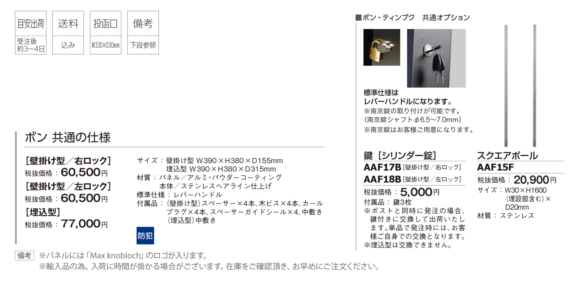 ボン【2025年版】_価格_1